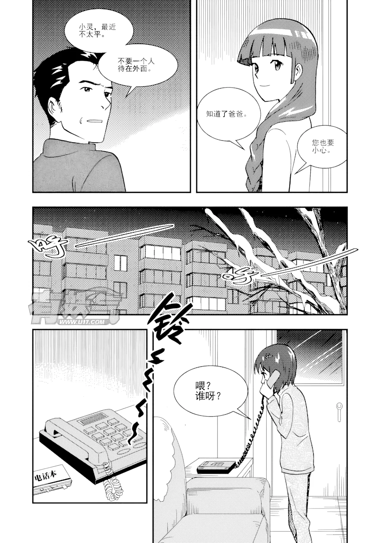 Page 67 of [ZCloud] Audience with Her Majesty the Queen II Vol. 2 | All Hail Empress Her Majesty II [Chinese] [upscaled]