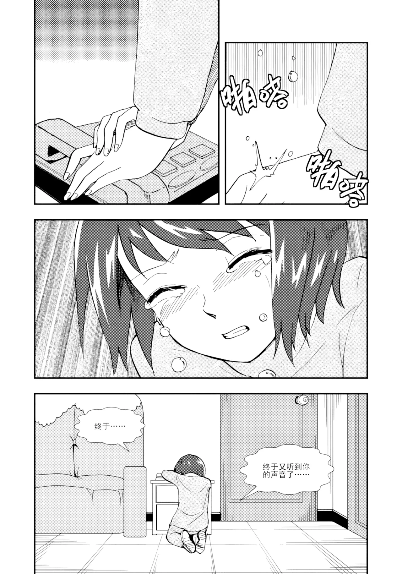 Page 69 of [ZCloud] Audience with Her Majesty the Queen II Vol. 2 | All Hail Empress Her Majesty II [Chinese] [upscaled]
