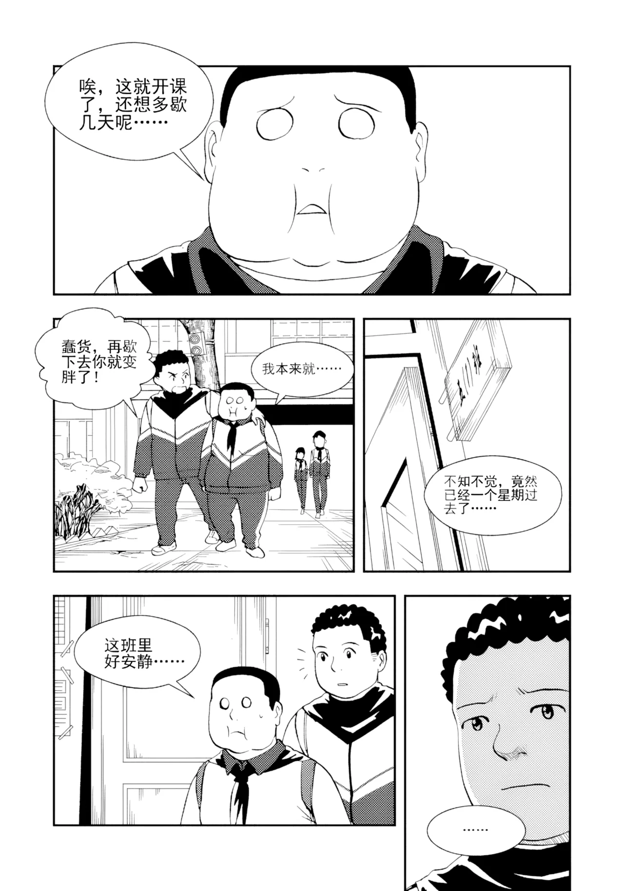 Page 71 of [ZCloud] Audience with Her Majesty the Queen II Vol. 2 | All Hail Empress Her Majesty II [Chinese] [upscaled]