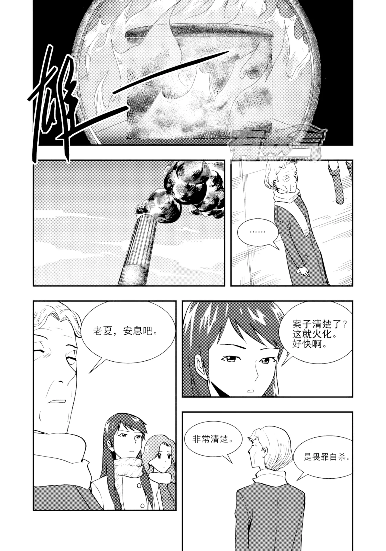 Page 73 of [ZCloud] Audience with Her Majesty the Queen II Vol. 2 | All Hail Empress Her Majesty II [Chinese] [upscaled]