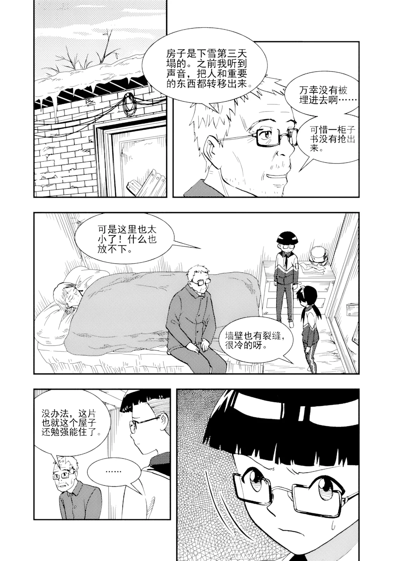 Page 77 of [ZCloud] Audience with Her Majesty the Queen II Vol. 2 | All Hail Empress Her Majesty II [Chinese] [upscaled]