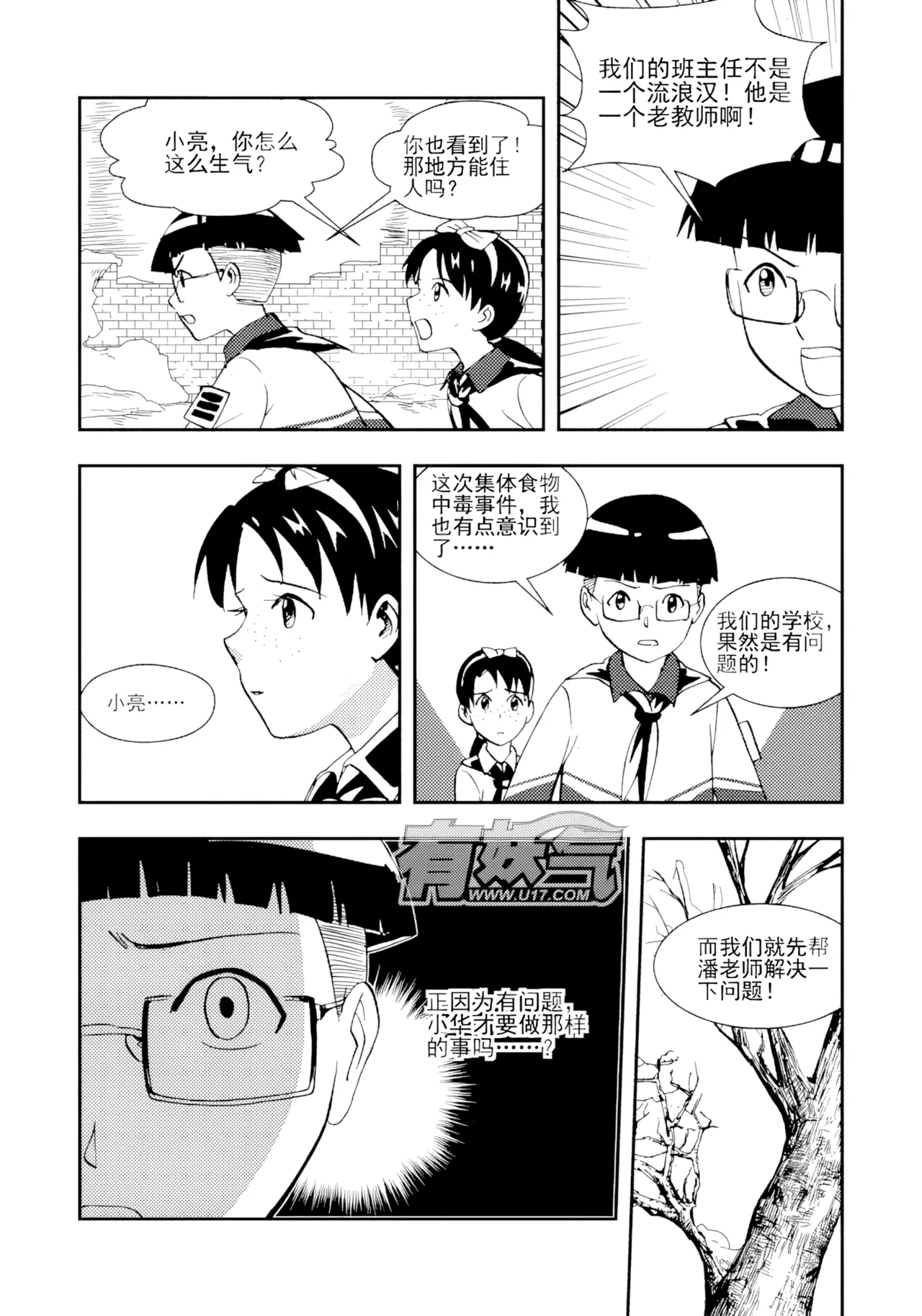 Page 79 of [ZCloud] Audience with Her Majesty the Queen II Vol. 2 | All Hail Empress Her Majesty II [Chinese] [upscaled]