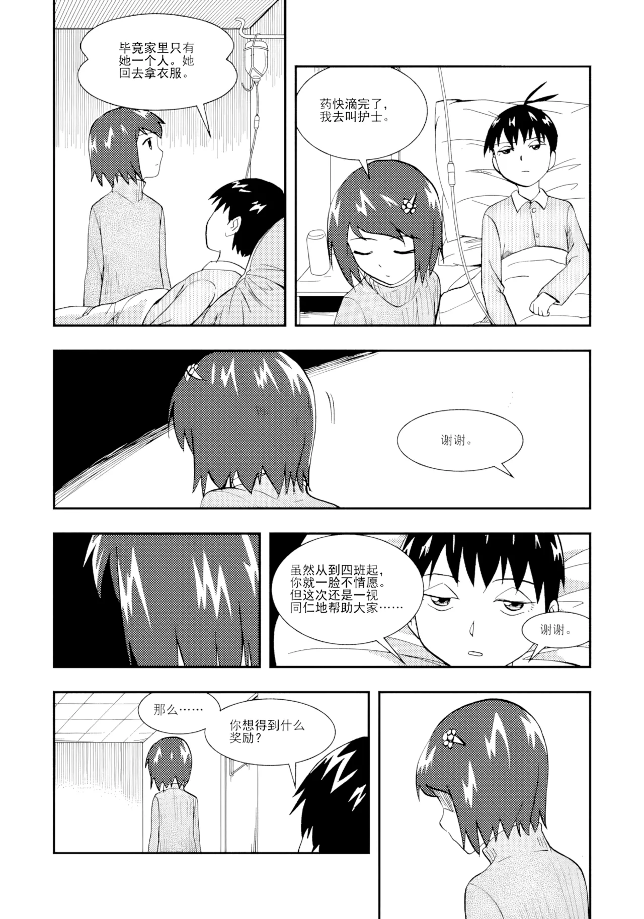 Page 8 of [ZCloud] Audience with Her Majesty the Queen II Vol. 2 | All Hail Empress Her Majesty II [Chinese] [upscaled]