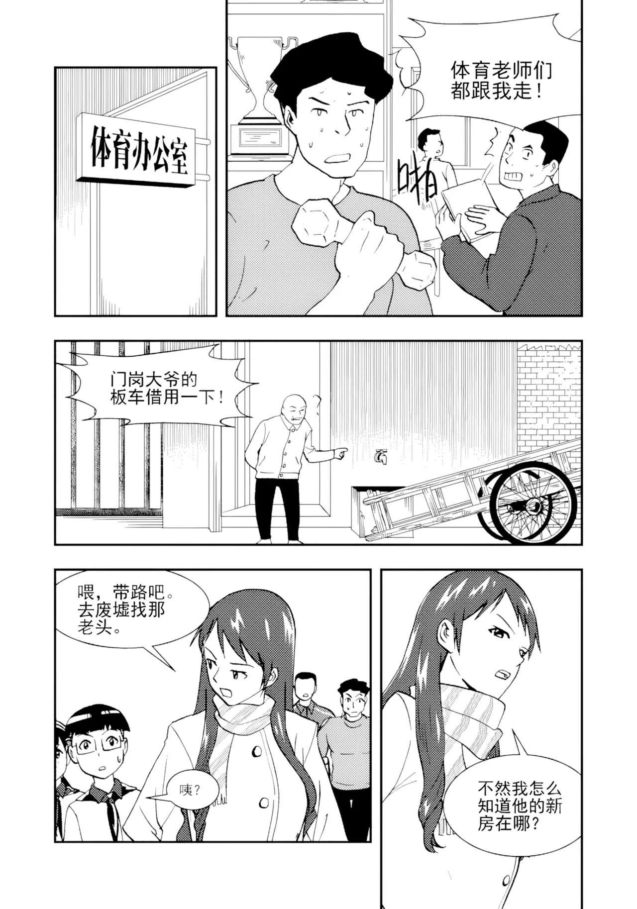 Page 83 of [ZCloud] Audience with Her Majesty the Queen II Vol. 2 | All Hail Empress Her Majesty II [Chinese] [upscaled]