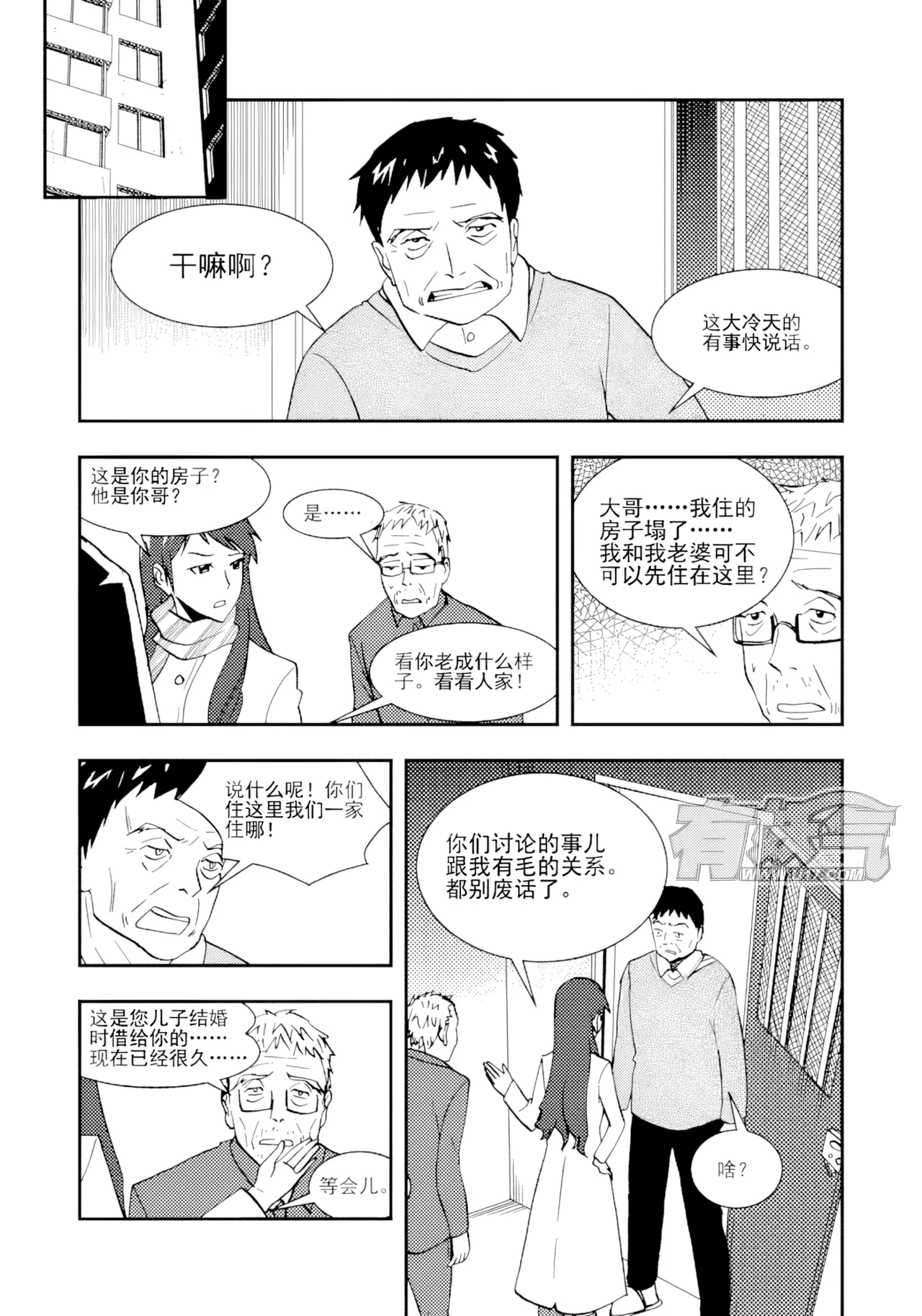Page 85 of [ZCloud] Audience with Her Majesty the Queen II Vol. 2 | All Hail Empress Her Majesty II [Chinese] [upscaled]