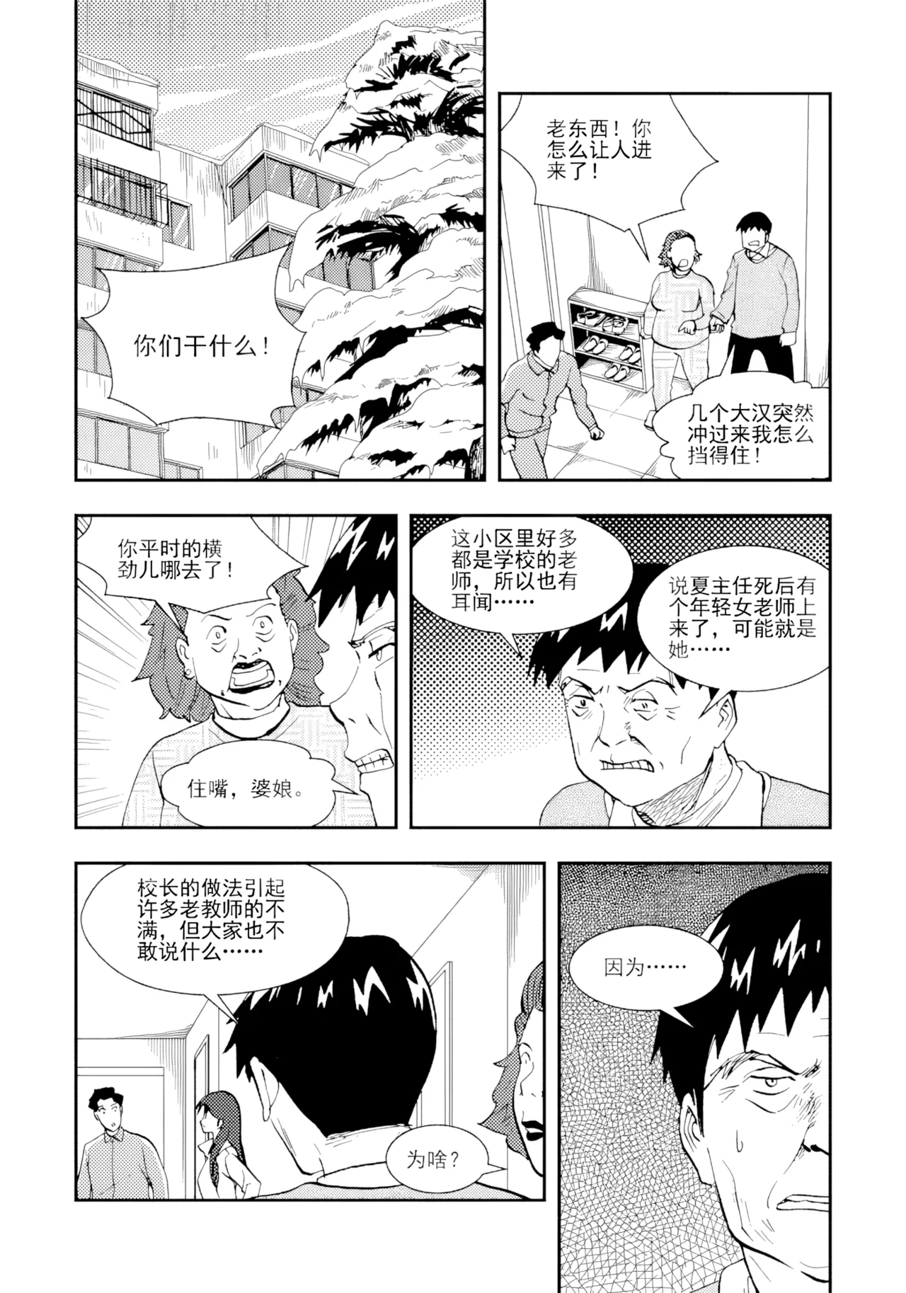 Page 88 of [ZCloud] Audience with Her Majesty the Queen II Vol. 2 | All Hail Empress Her Majesty II [Chinese] [upscaled]