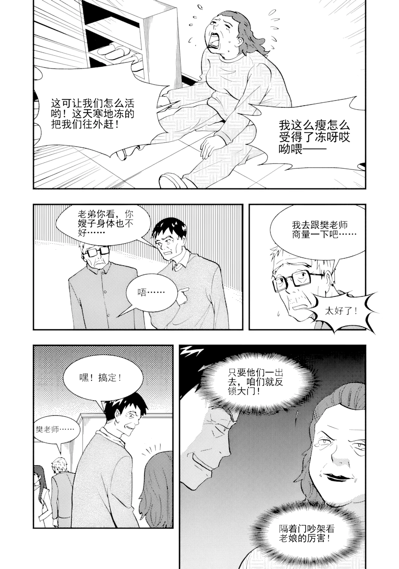 Page 91 of [ZCloud] Audience with Her Majesty the Queen II Vol. 2 | All Hail Empress Her Majesty II [Chinese] [upscaled]
