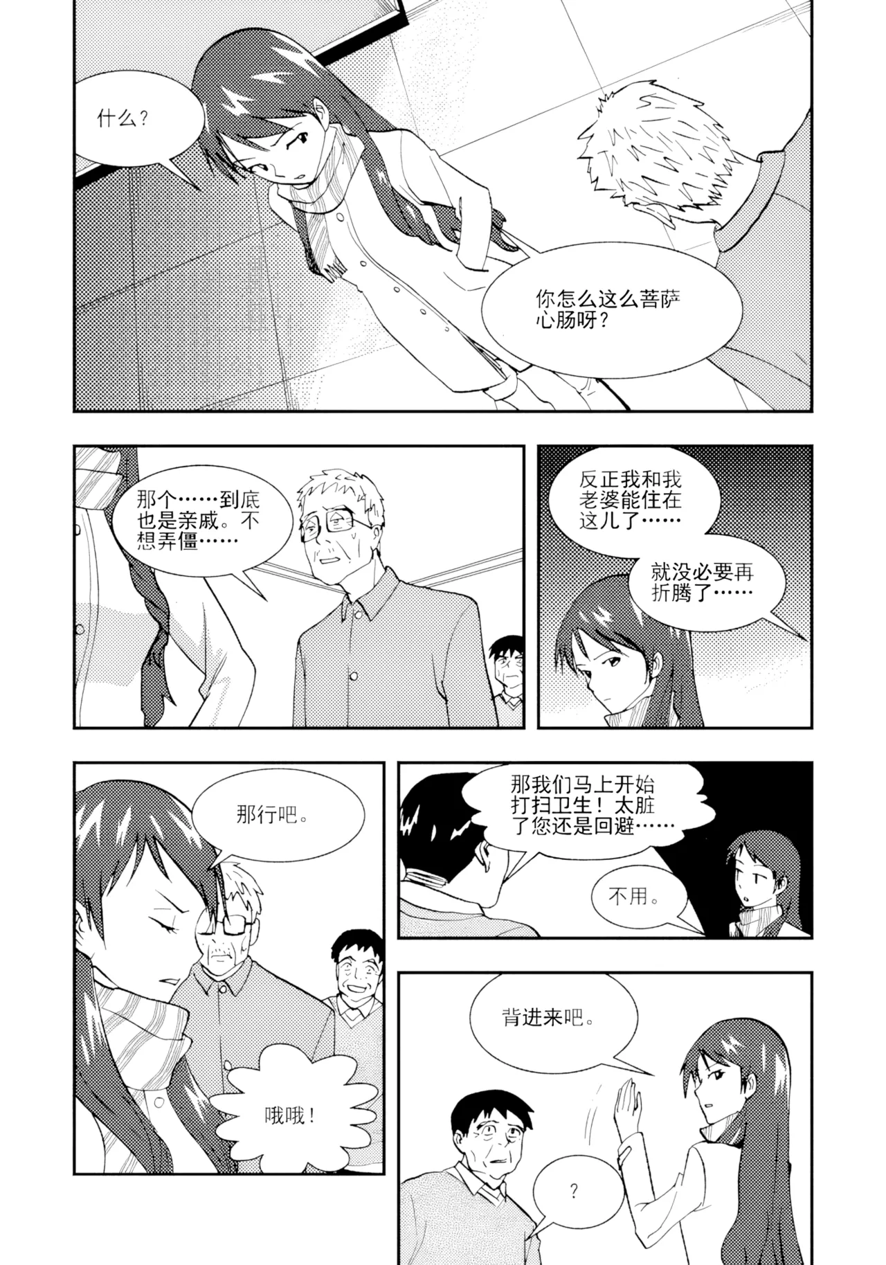 Page 92 of [ZCloud] Audience with Her Majesty the Queen II Vol. 2 | All Hail Empress Her Majesty II [Chinese] [upscaled]