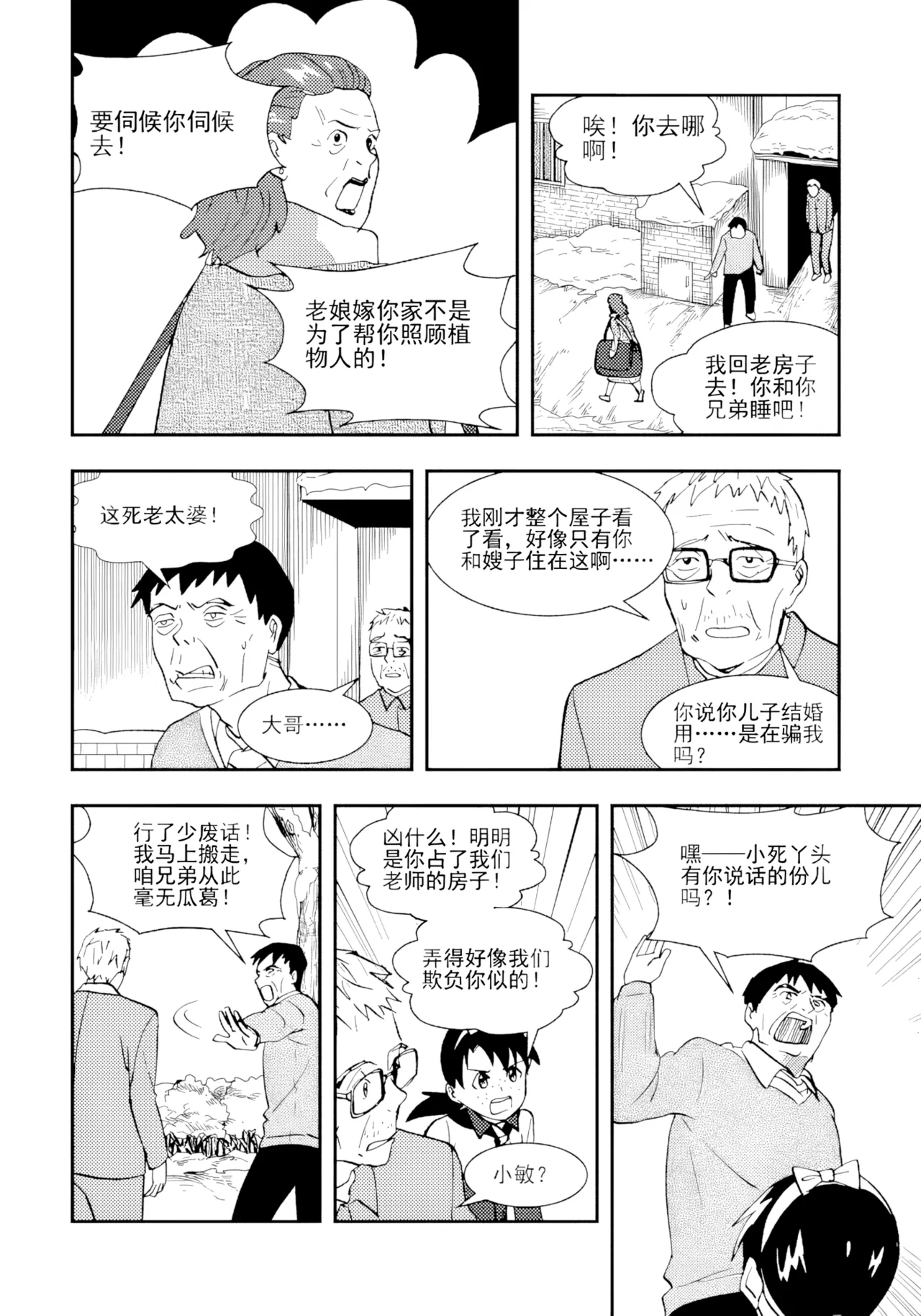 Page 94 of [ZCloud] Audience with Her Majesty the Queen II Vol. 2 | All Hail Empress Her Majesty II [Chinese] [upscaled]