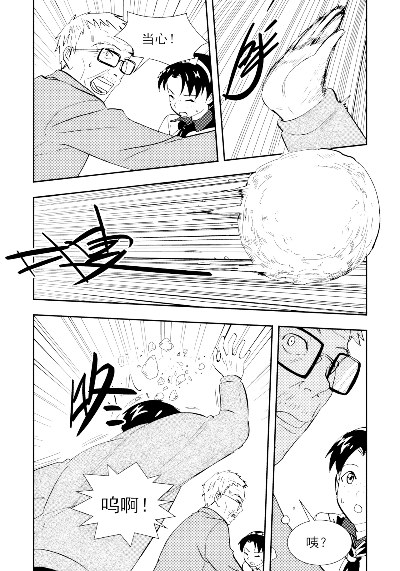 Page 95 of [ZCloud] Audience with Her Majesty the Queen II Vol. 2 | All Hail Empress Her Majesty II [Chinese] [upscaled]
