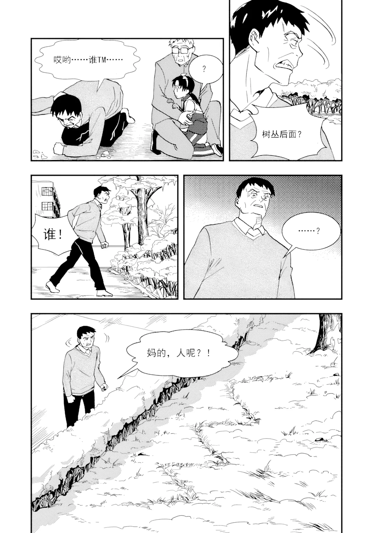 Page 96 of [ZCloud] Audience with Her Majesty the Queen II Vol. 2 | All Hail Empress Her Majesty II [Chinese] [upscaled]