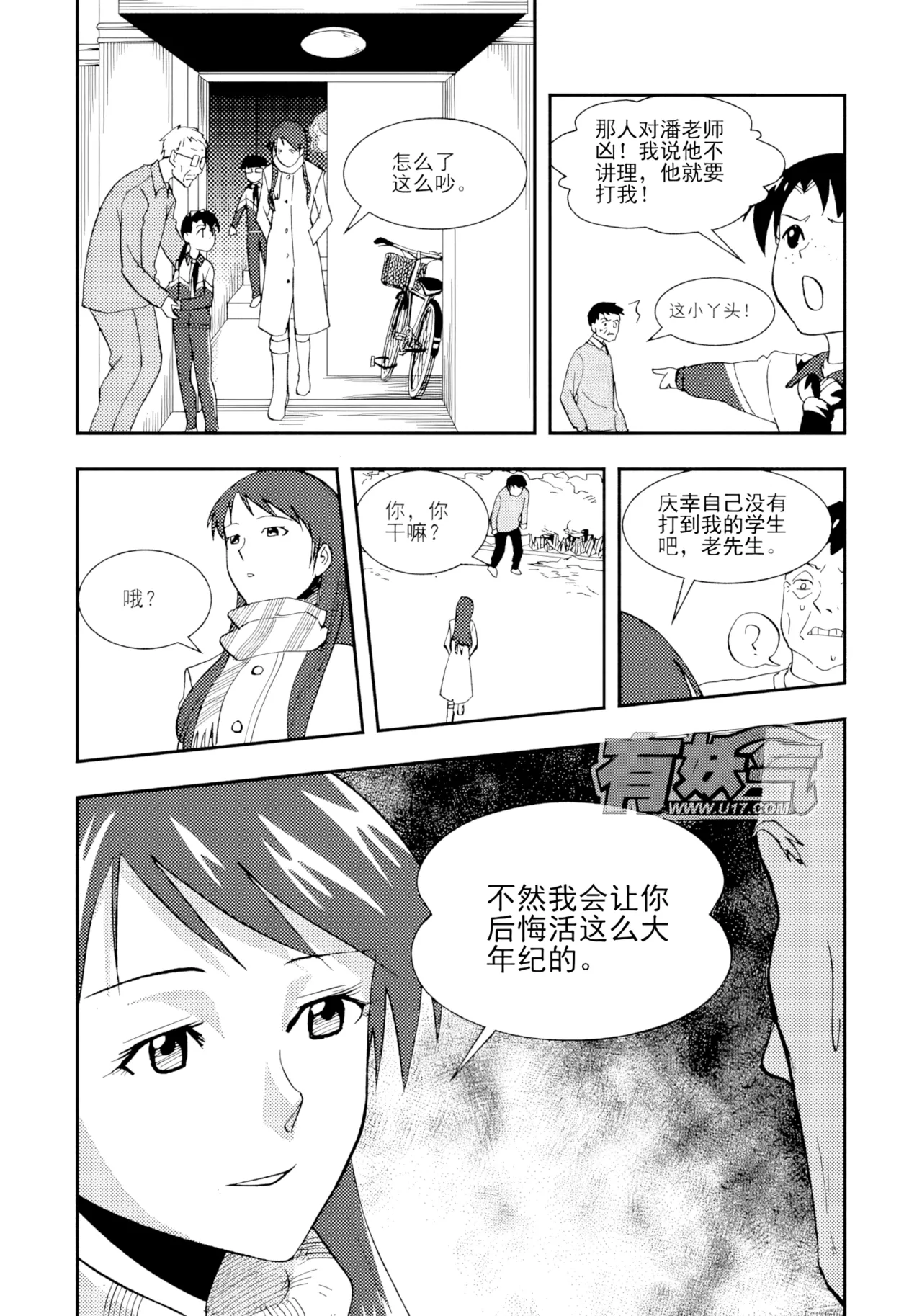 Page 97 of [ZCloud] Audience with Her Majesty the Queen II Vol. 2 | All Hail Empress Her Majesty II [Chinese] [upscaled]
