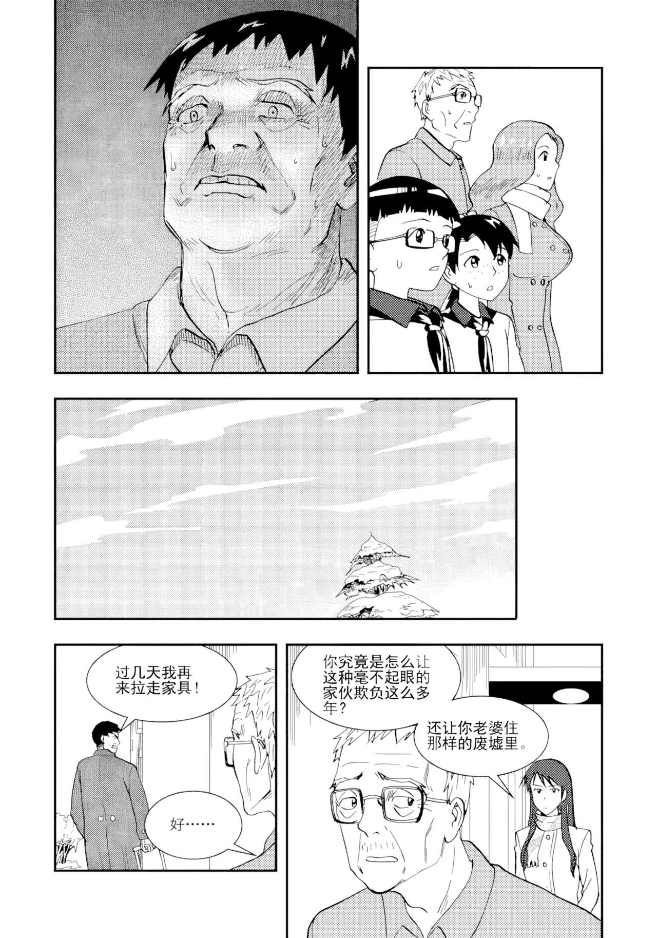 Page 98 of [ZCloud] Audience with Her Majesty the Queen II Vol. 2 | All Hail Empress Her Majesty II [Chinese] [upscaled]
