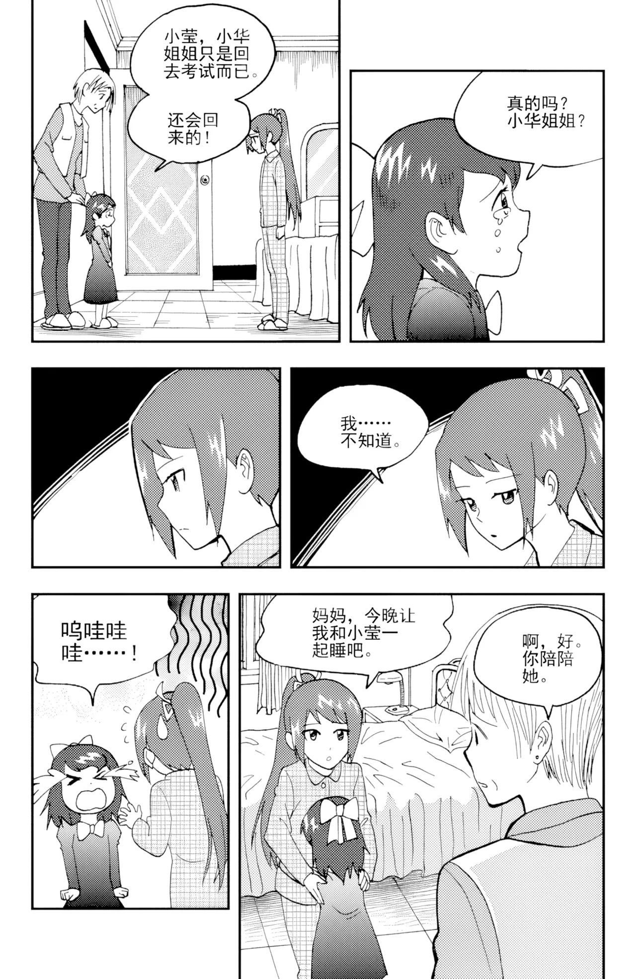 Audience with Her Majesty the Queen II Vol. 3 | All Hail Empress Her Majesty II - Page 116