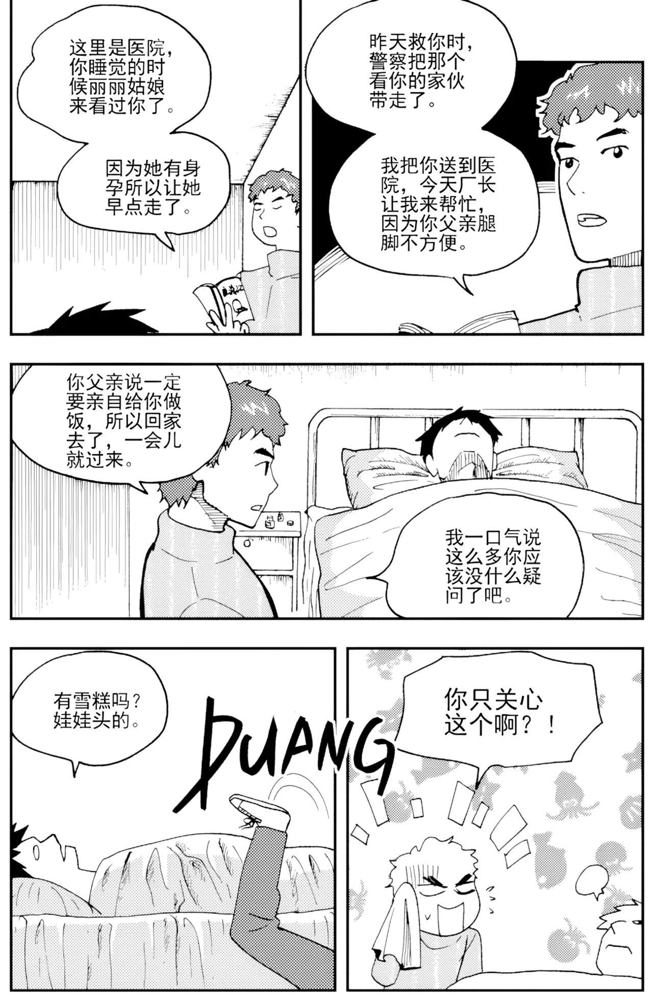 Page 167 of [ZCloud] Audience with Her Majesty the Queen II Vol. 3 | All Hail Empress Her Majesty II [Chinese] [upscaled]