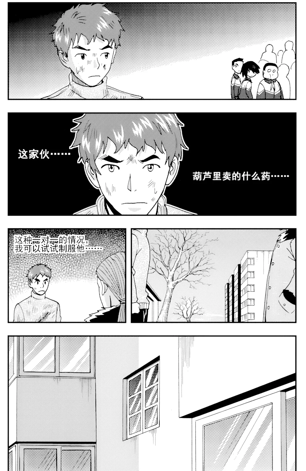 Page 167 of [ZCloud] Audience with Her Majesty the Queen II Vol. 4 | All Hail Empress Her Majesty II [Chinese] [upscaled]