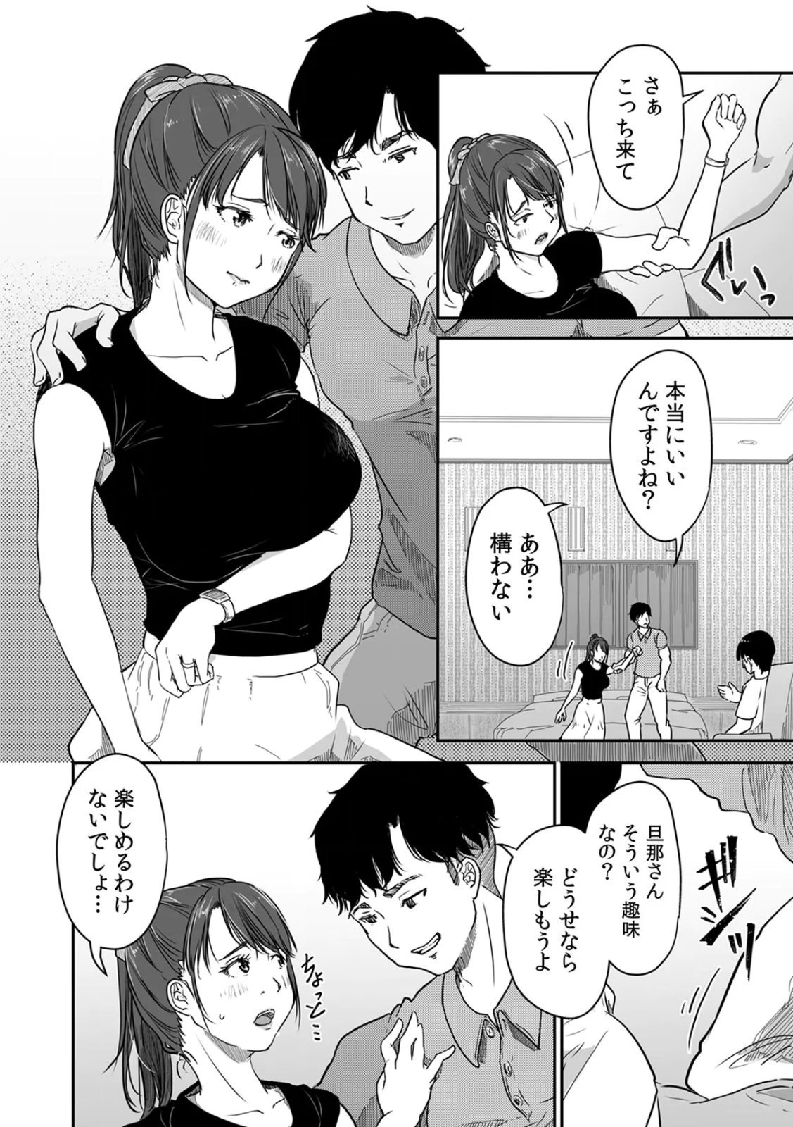 Uchi no Tsuma... Daite Mimasen ka? Gappomban - Page 121