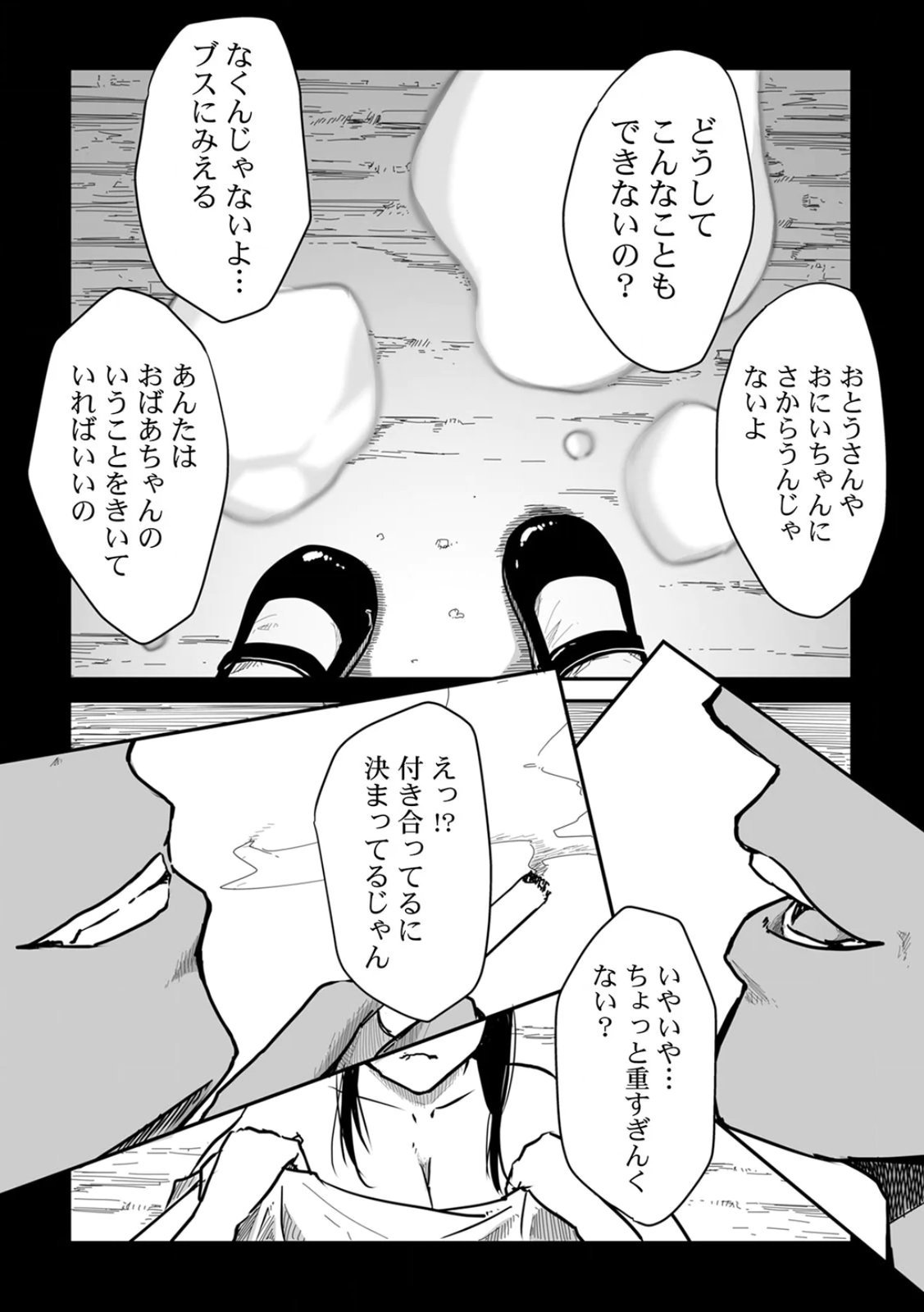 Uchi no Tsuma... Daite Mimasen ka? Gappomban - Page 139