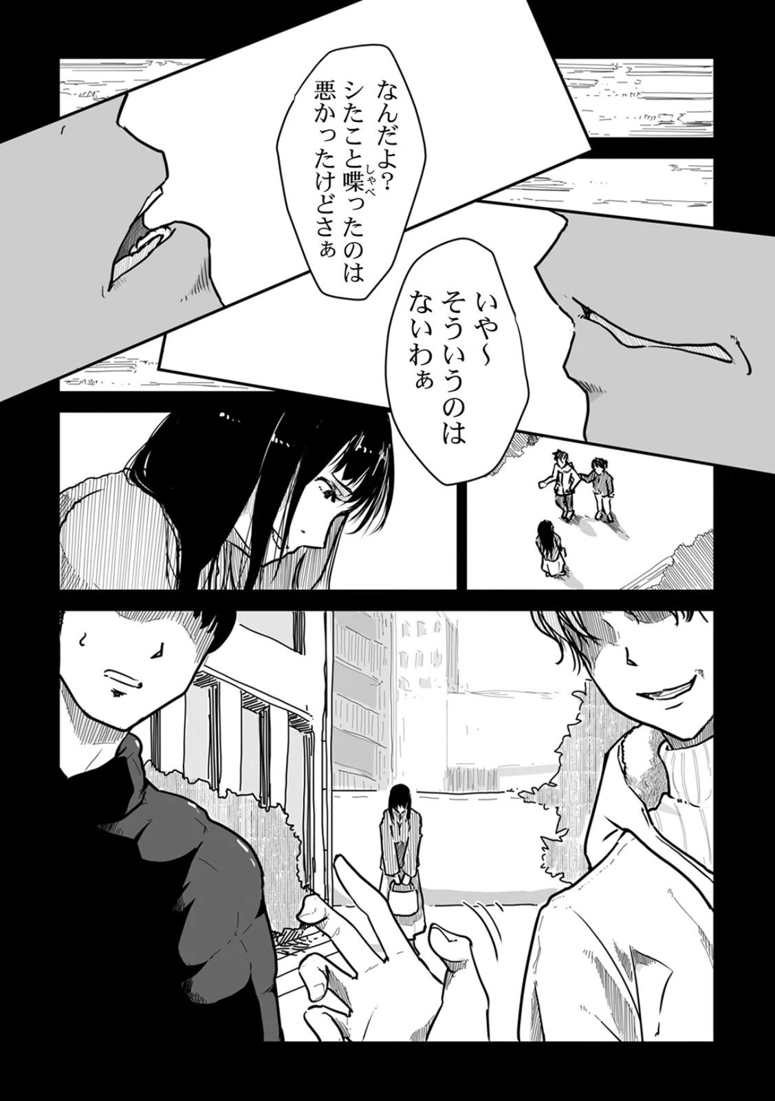 Uchi no Tsuma... Daite Mimasen ka? Gappomban - Page 140
