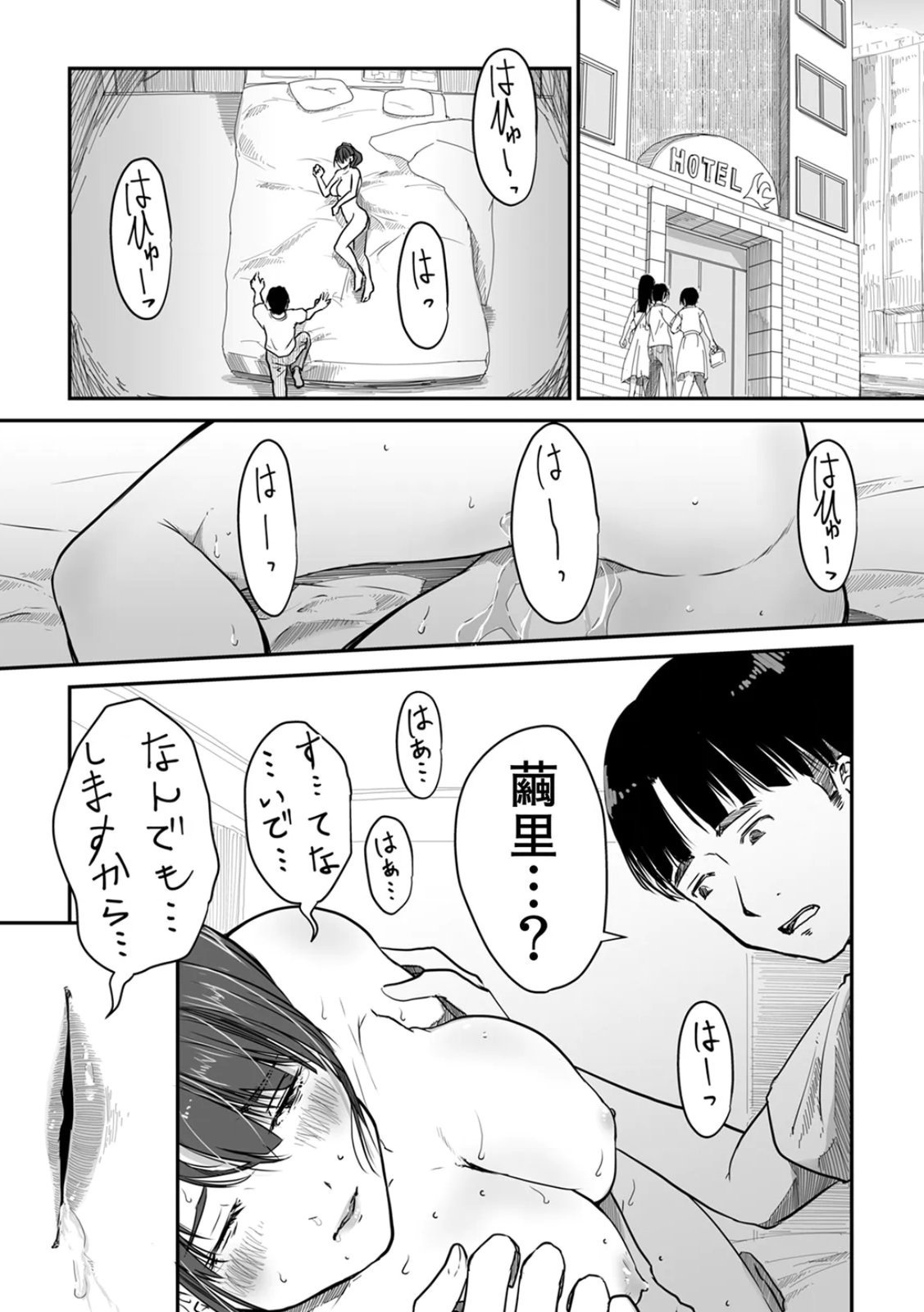 Uchi no Tsuma... Daite Mimasen ka? Gappomban - Page 141