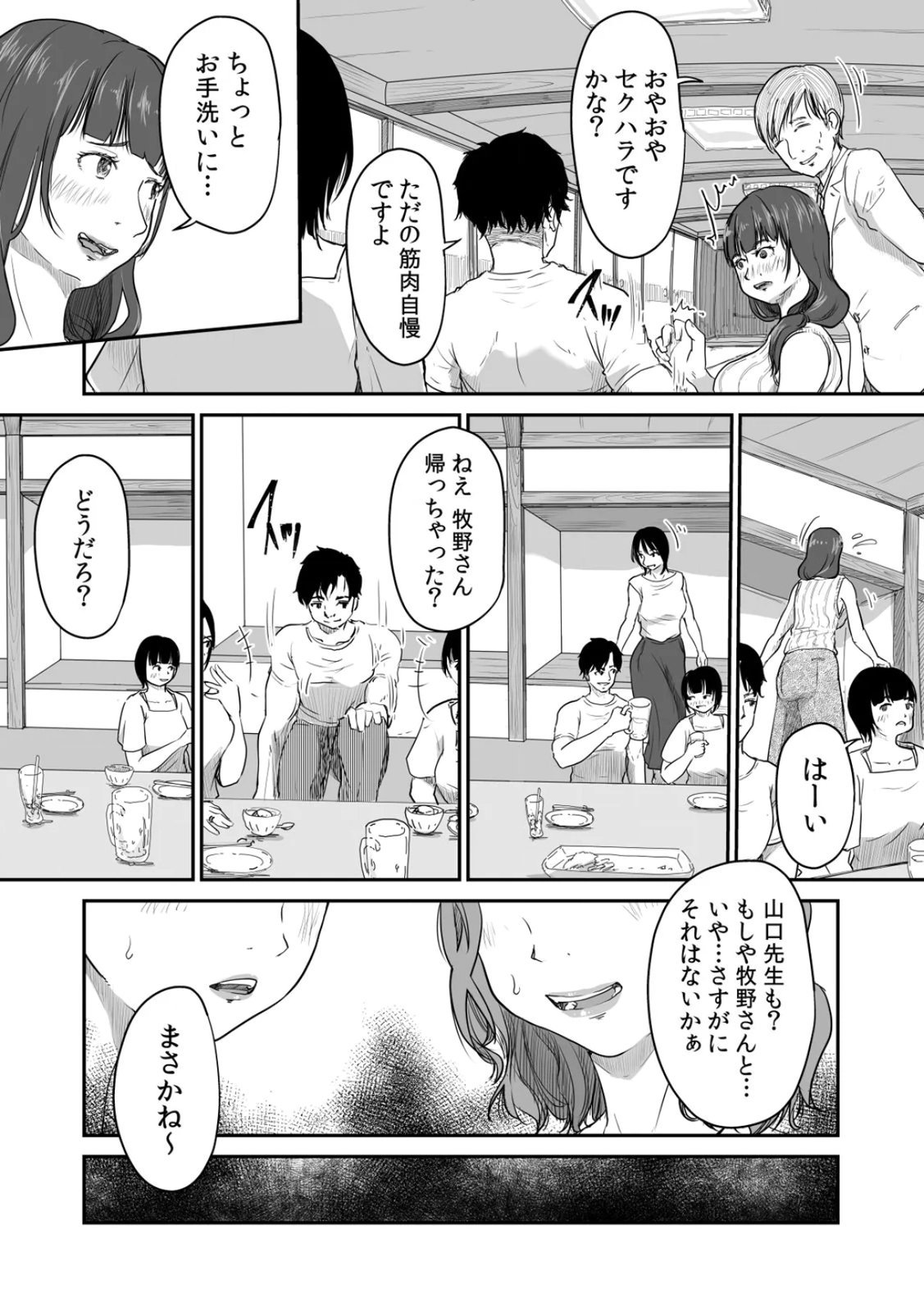 Uchi no Tsuma... Daite Mimasen ka? Gappomban - Page 17