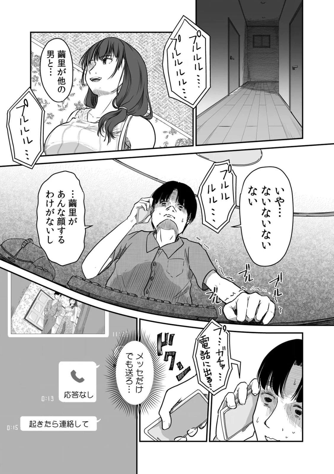 Uchi no Tsuma... Daite Mimasen ka? Gappomban - Page 35