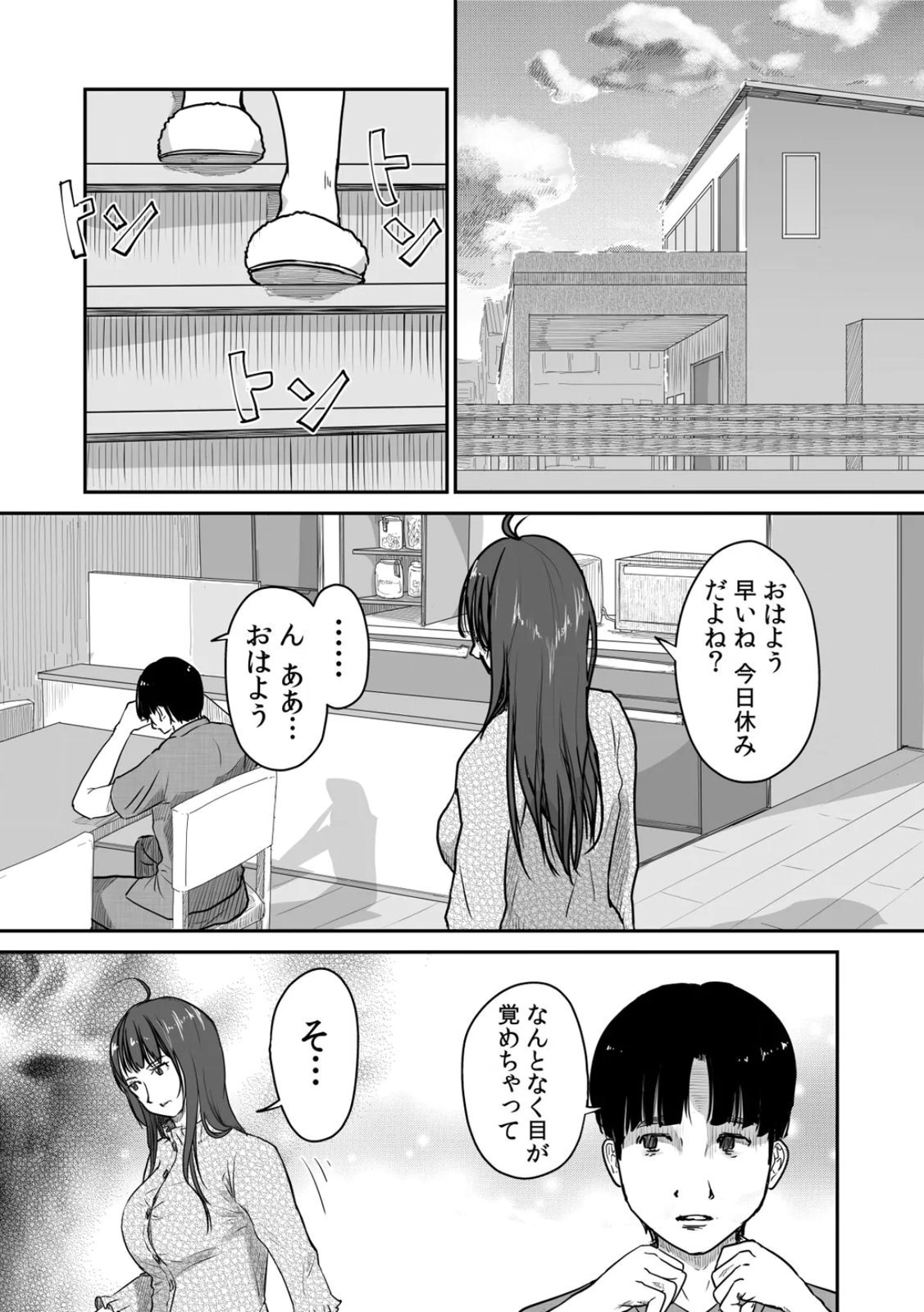 Uchi no Tsuma... Daite Mimasen ka? Gappomban - Page 36