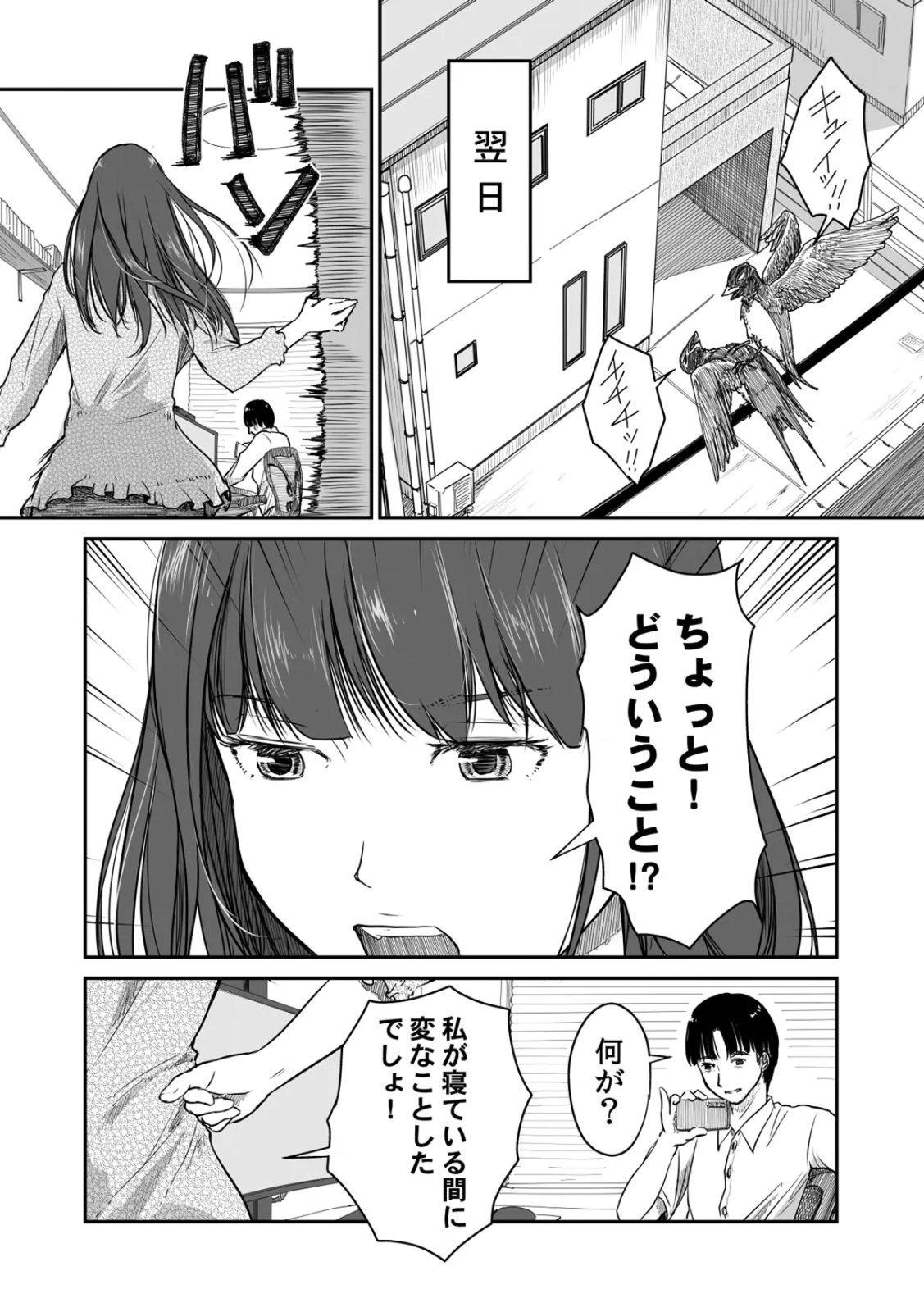 Uchi no Tsuma... Daite Mimasen ka? Gappomban - Page 57