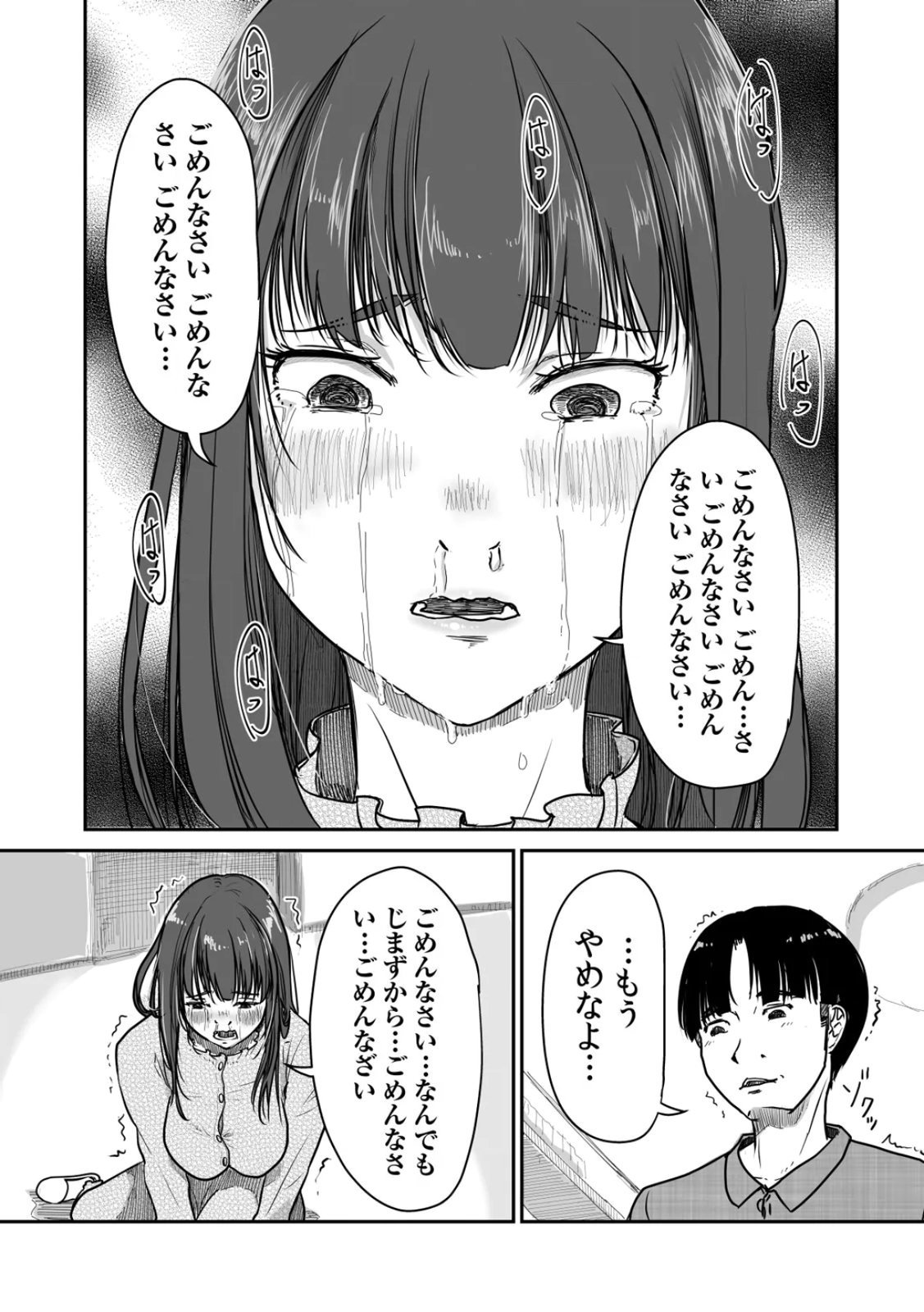 Uchi no Tsuma... Daite Mimasen ka? Gappomban - Page 65
