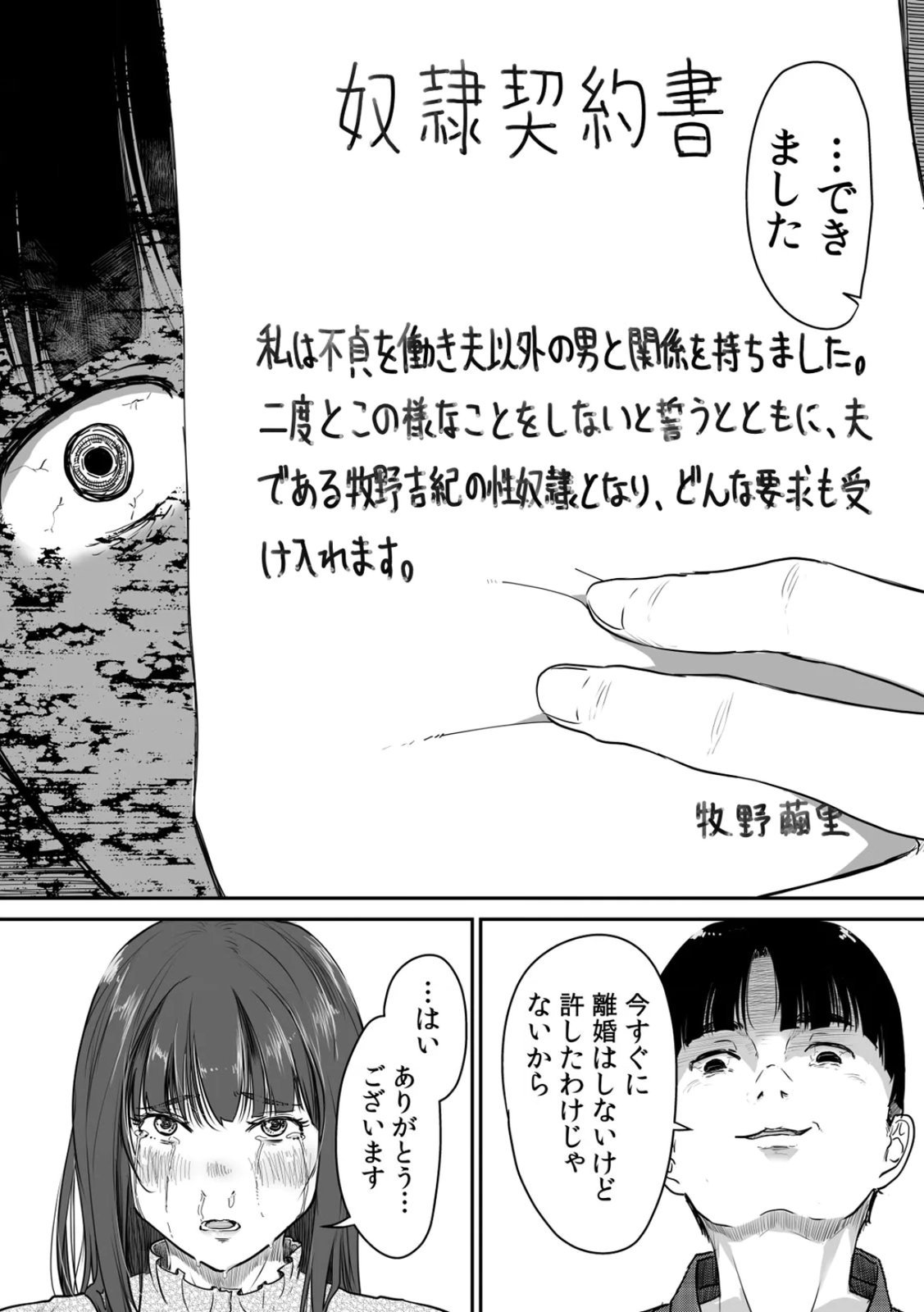 Uchi no Tsuma... Daite Mimasen ka? Gappomban - Page 67