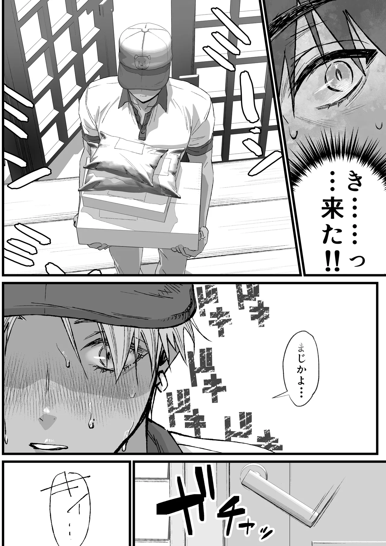 That was how we first met. - Page 11
