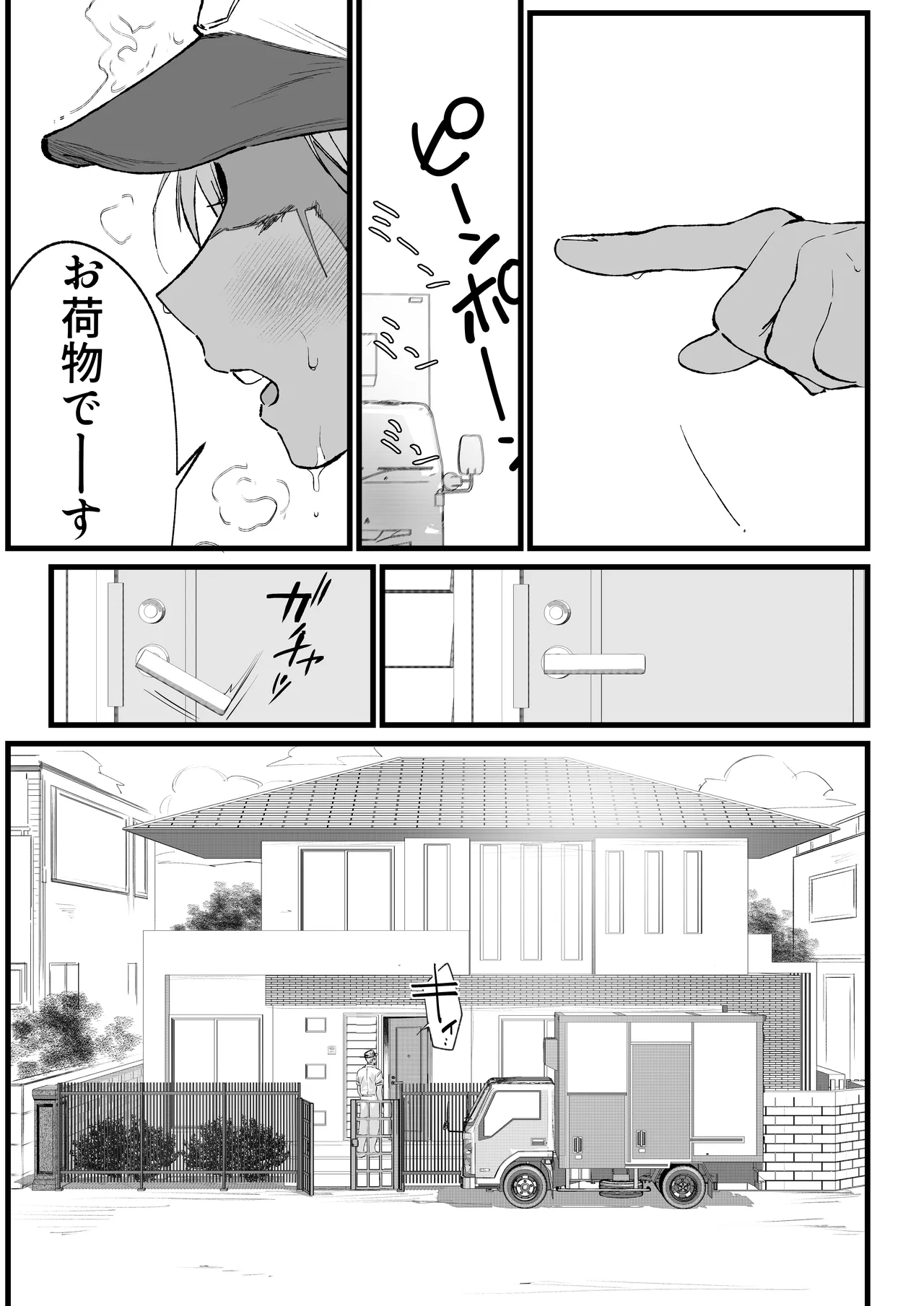 Page 3 of [Inkjet Paper] That was how we first met.