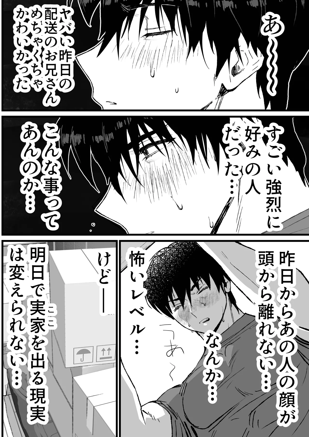 Page 9 of [Inkjet Paper] That was how we first met.