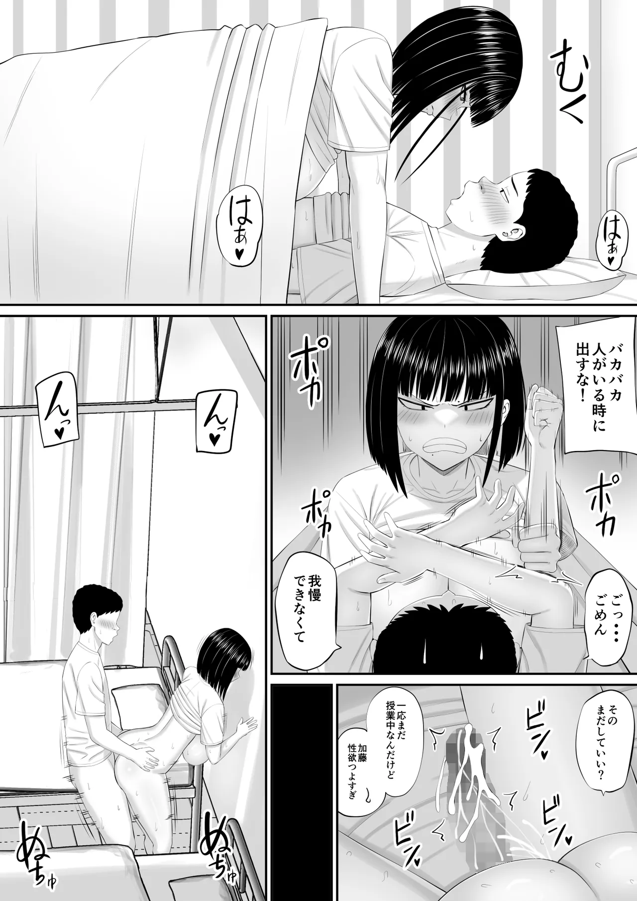 Shio Taiou no Ooshio-san 2 - Page 41