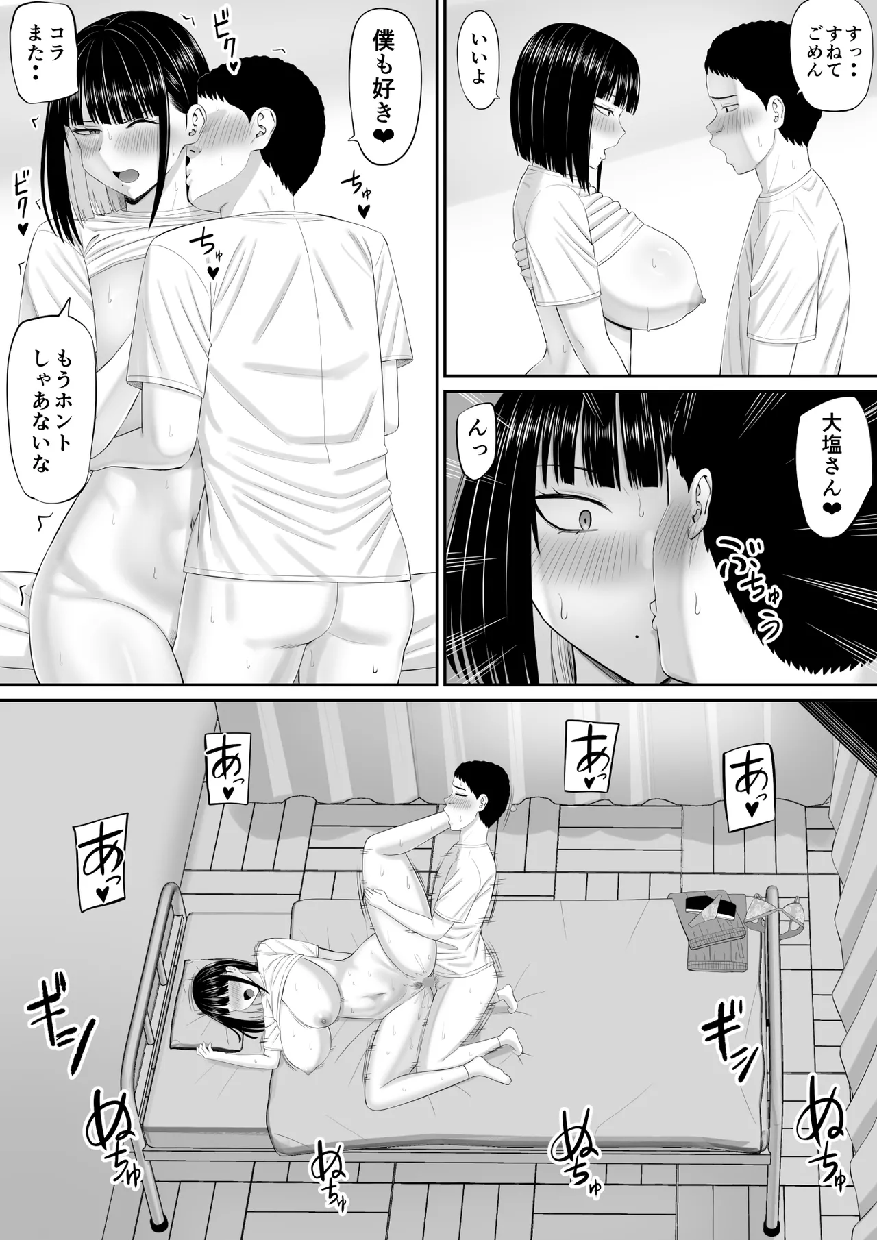 Shio Taiou no Ooshio-san 2 - Page 47