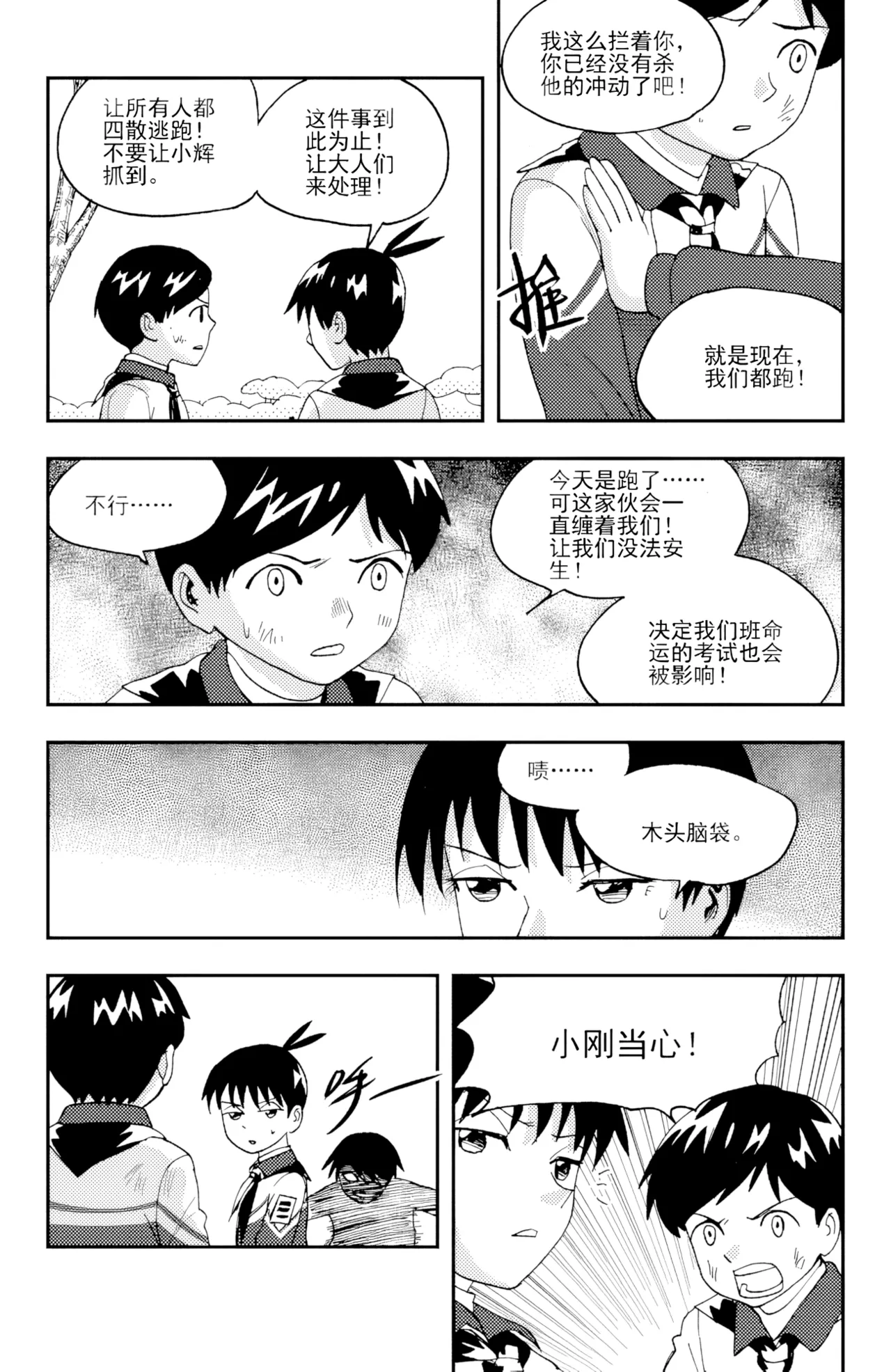 Page 175 of [ZCloud] Audience with Her Majesty the Queen II Vol. 5 | All Hail Empress Her Majesty II [Chinese] [upscaled]