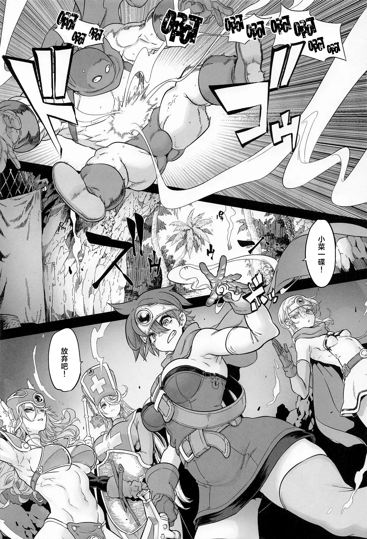 Page 2 of (C107) [DA HOOTCH (ShindoL)] Onna Yuusha no Tabi 8 Abunai Mizugi no Buzoku Yome (Dragon Quest III) [Chinese]