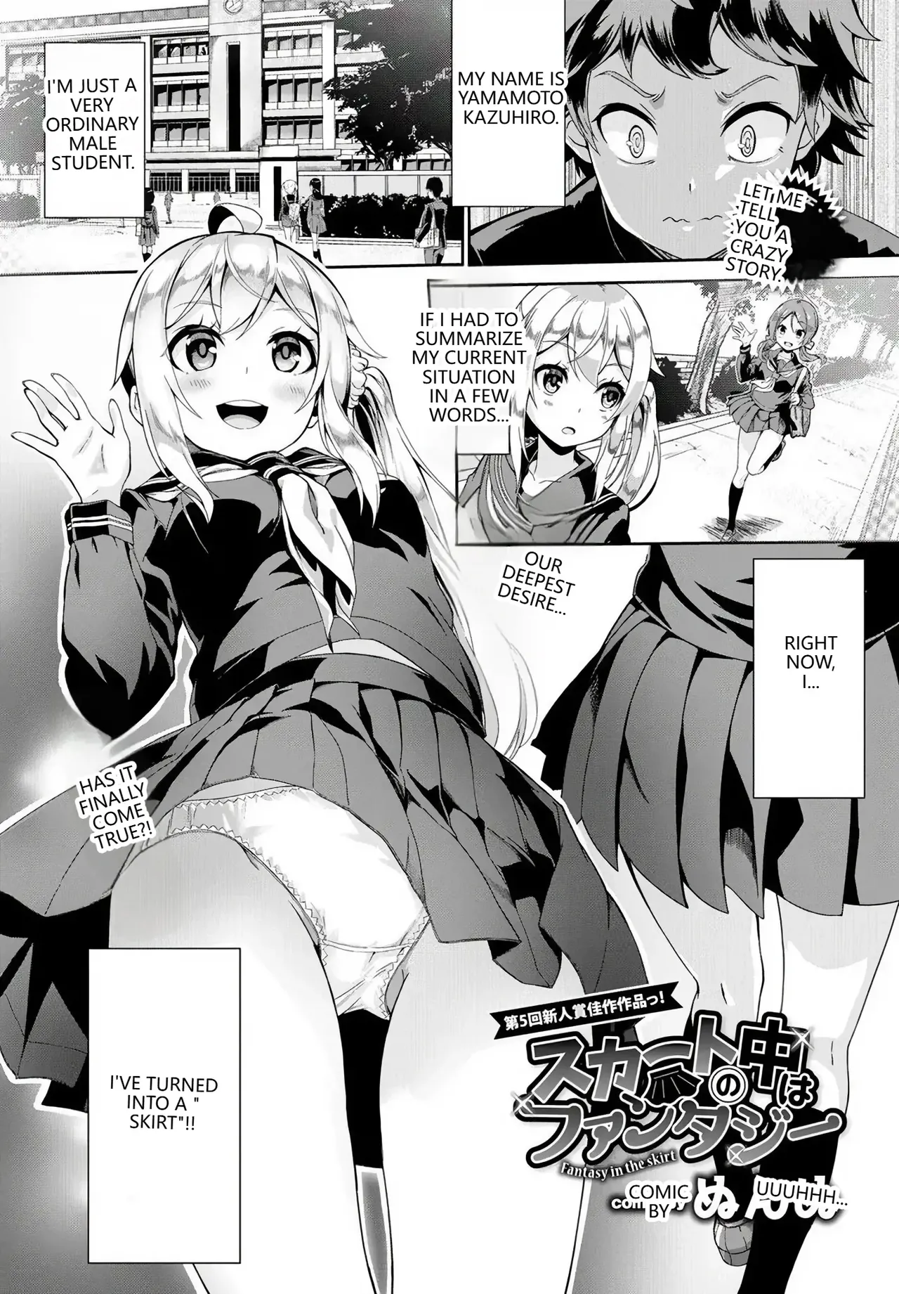 Page 1 of [Nunnu] Skirt no Naka wa Fantasy - Fantasy in the Skirt (COMIC BAVEL 2018-04) [English] [VGT13] [Digital]