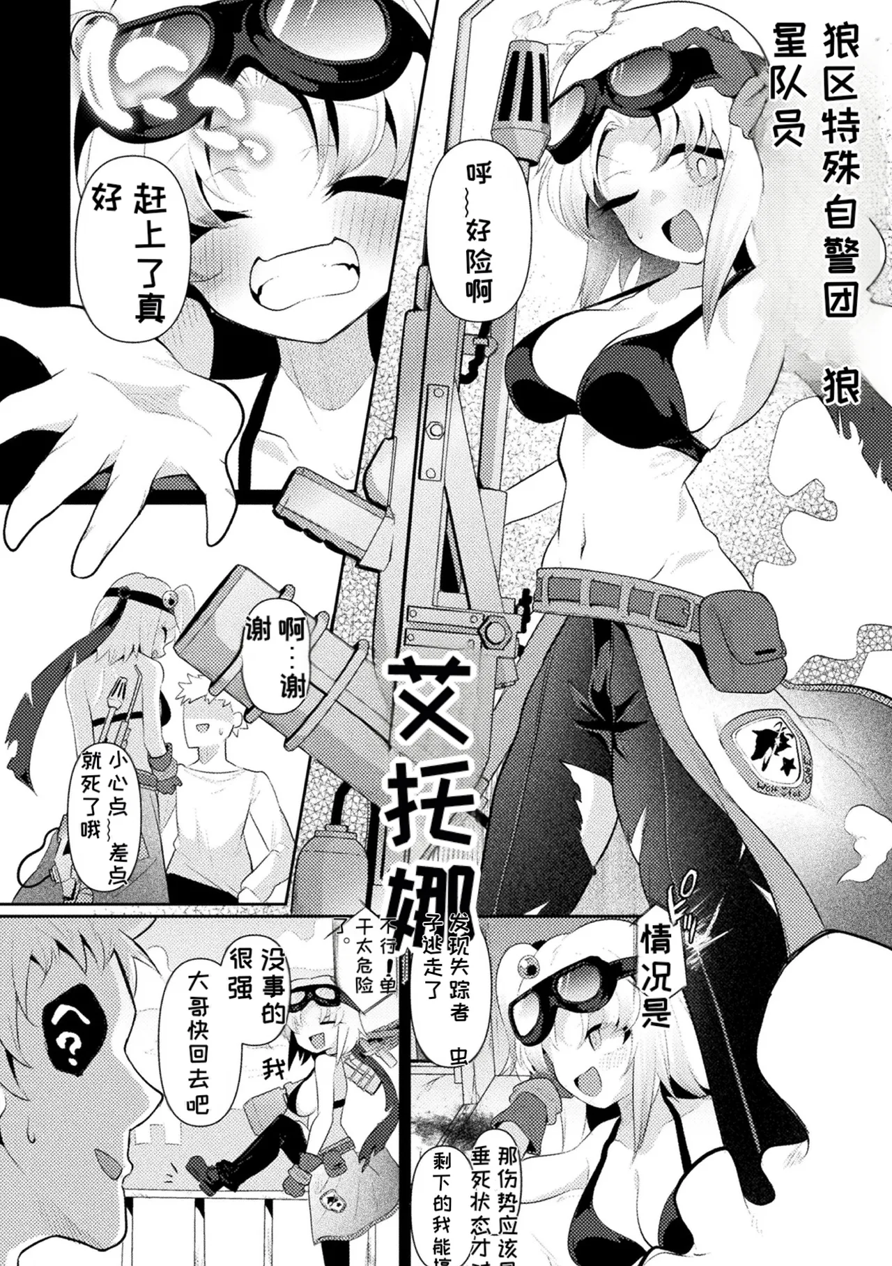 2D Comic Magazine Sanran Ningen Bokujyou Vol. 1 - Page 28