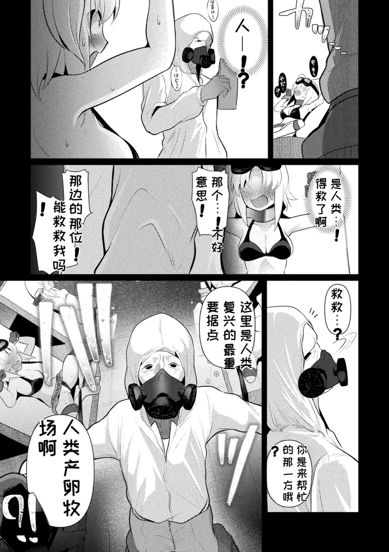 2D Comic Magazine Sanran Ningen Bokujyou Vol. 1 - Page 39