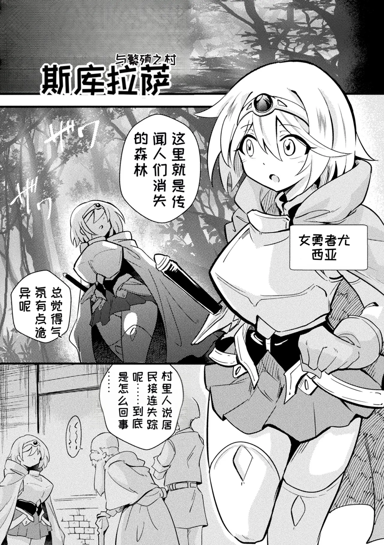 2D Comic Magazine Sanran Ningen Bokujyou Vol. 1 - Page 71