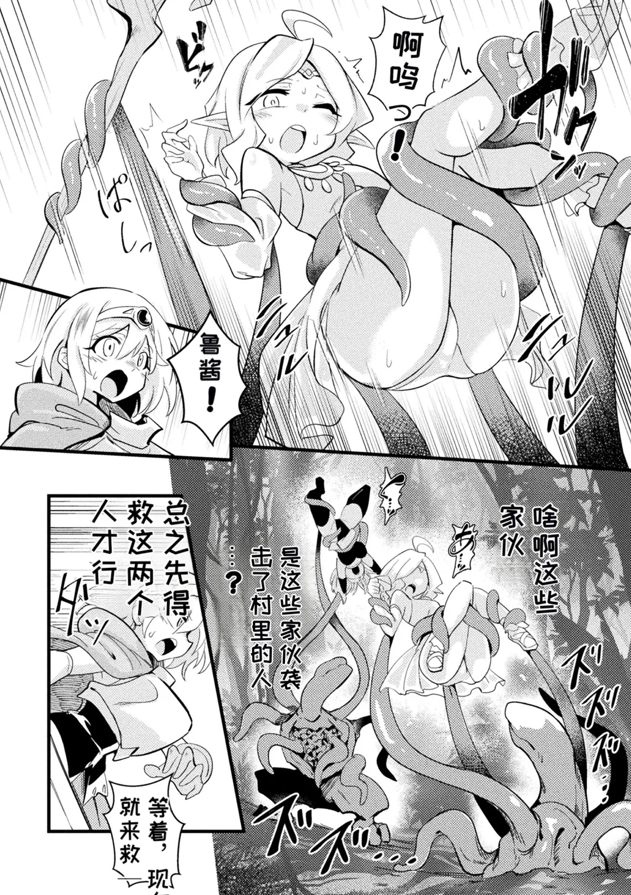 2D Comic Magazine Sanran Ningen Bokujyou Vol. 1 - Page 74