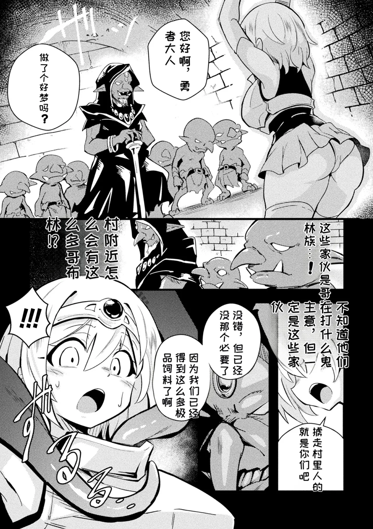 2D Comic Magazine Sanran Ningen Bokujyou Vol. 1 - Page 76