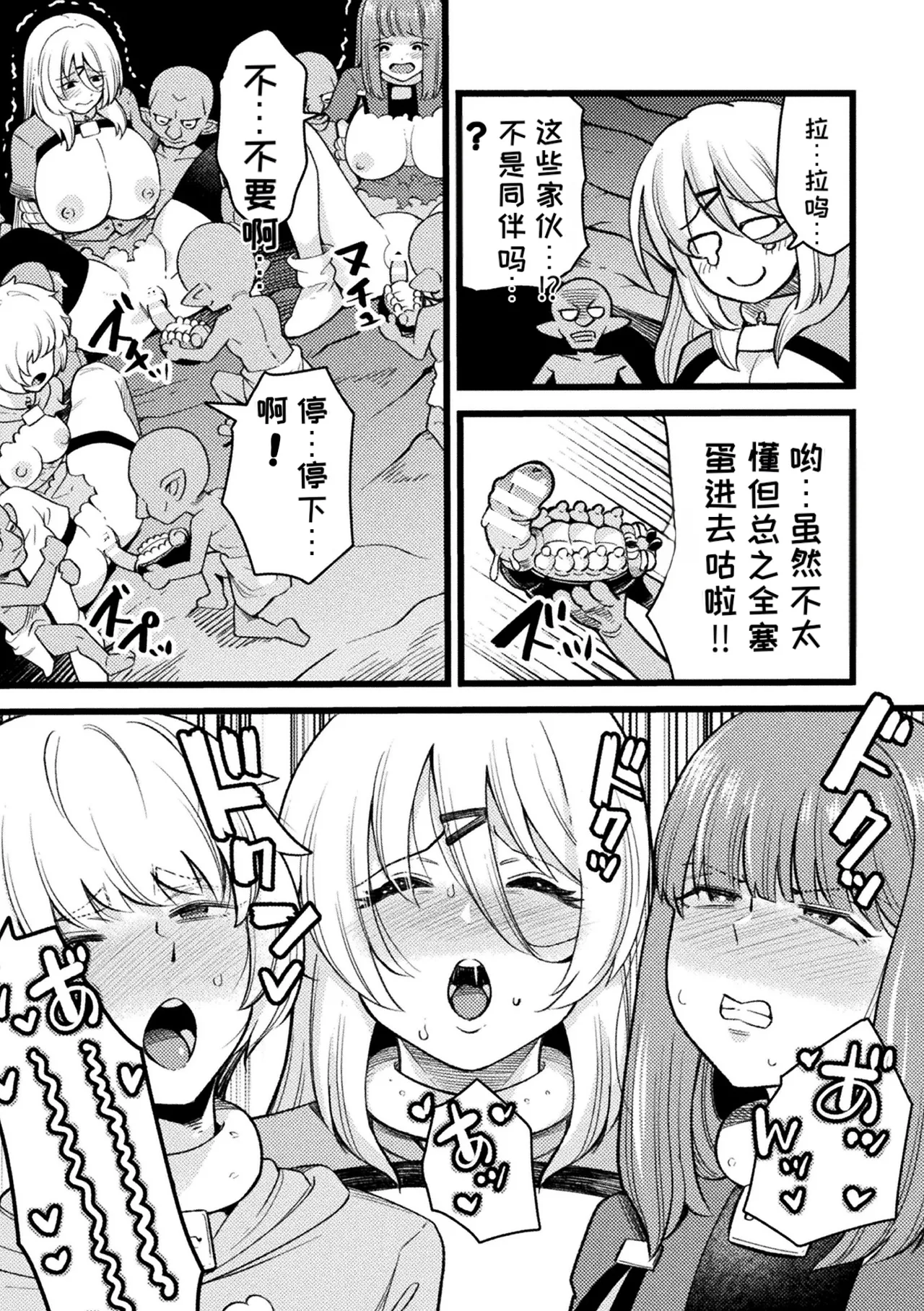 Page 9 of [Anthology] 2D Comic Magazine Sanran Ningen Bokujyou Vol. 1 [Digital][Chinese][MTL]