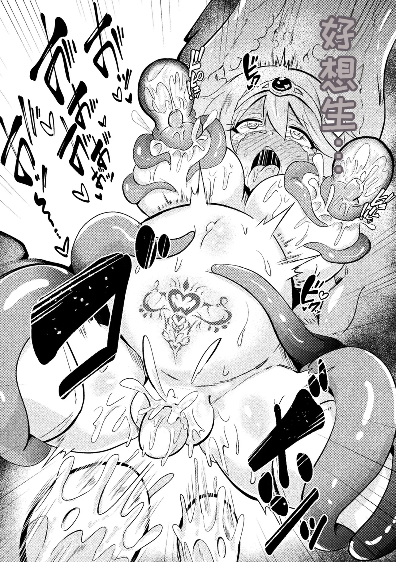 2D Comic Magazine Sanran Ningen Bokujyou Vol. 1 - Page 90