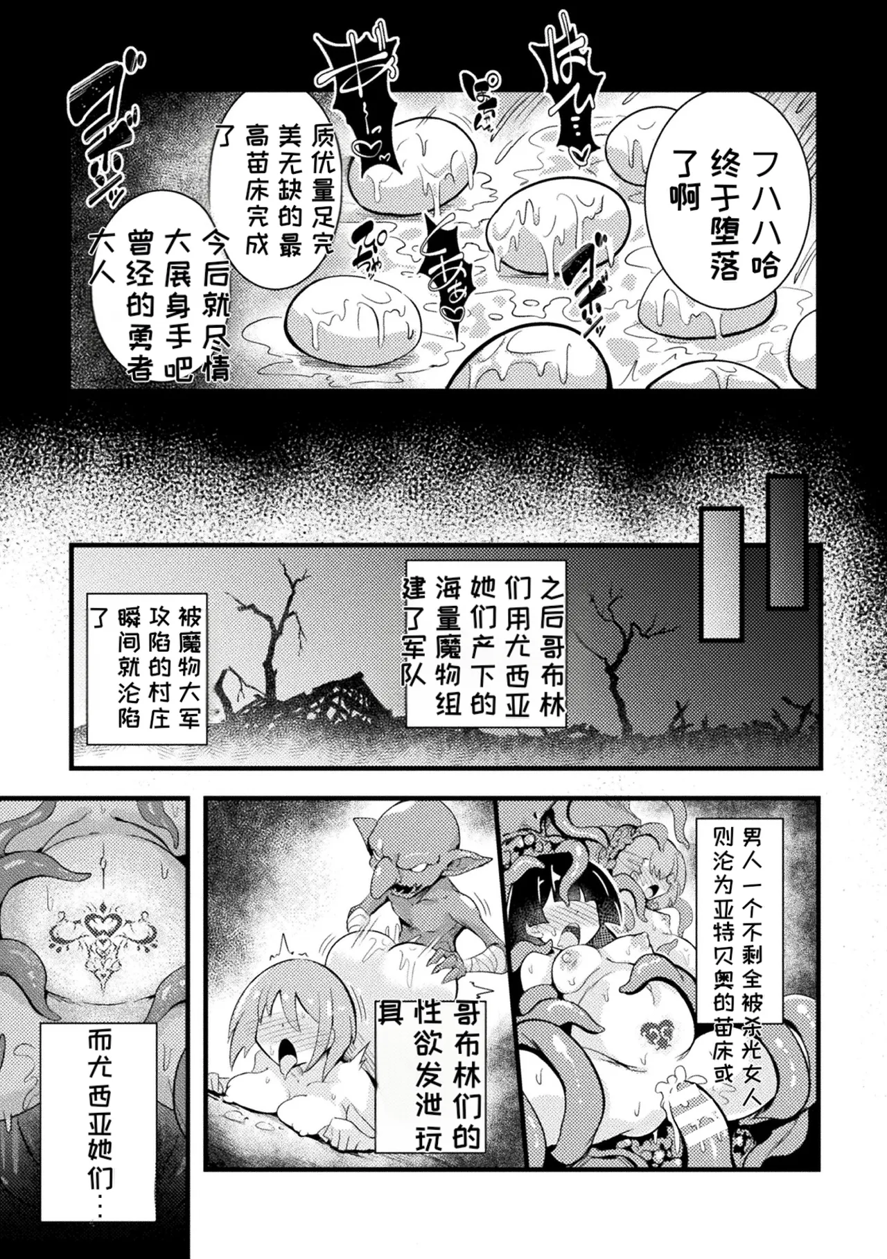 2D Comic Magazine Sanran Ningen Bokujyou Vol. 1 - Page 91