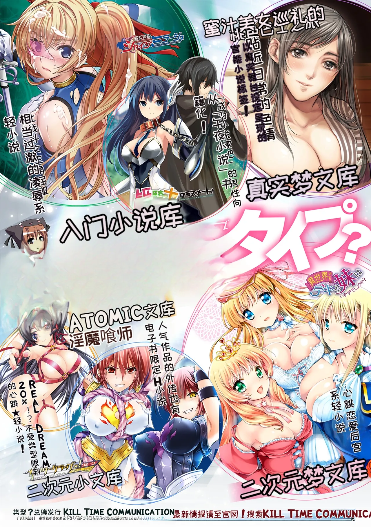 2D Comic Magazine Sanran Ningen Bokujyou Vol. 1 - Page 99
