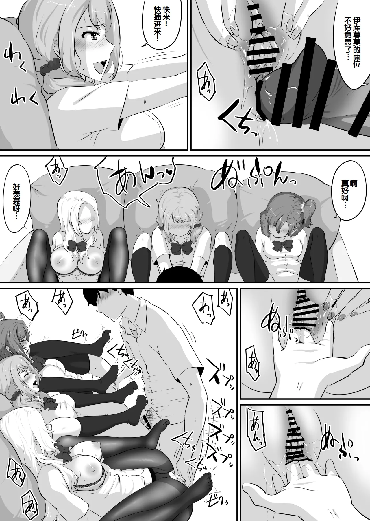Kanojo to SeFri to SeFri to SeFri | 女朋友与炮友与炮友与炮友 - Page 224