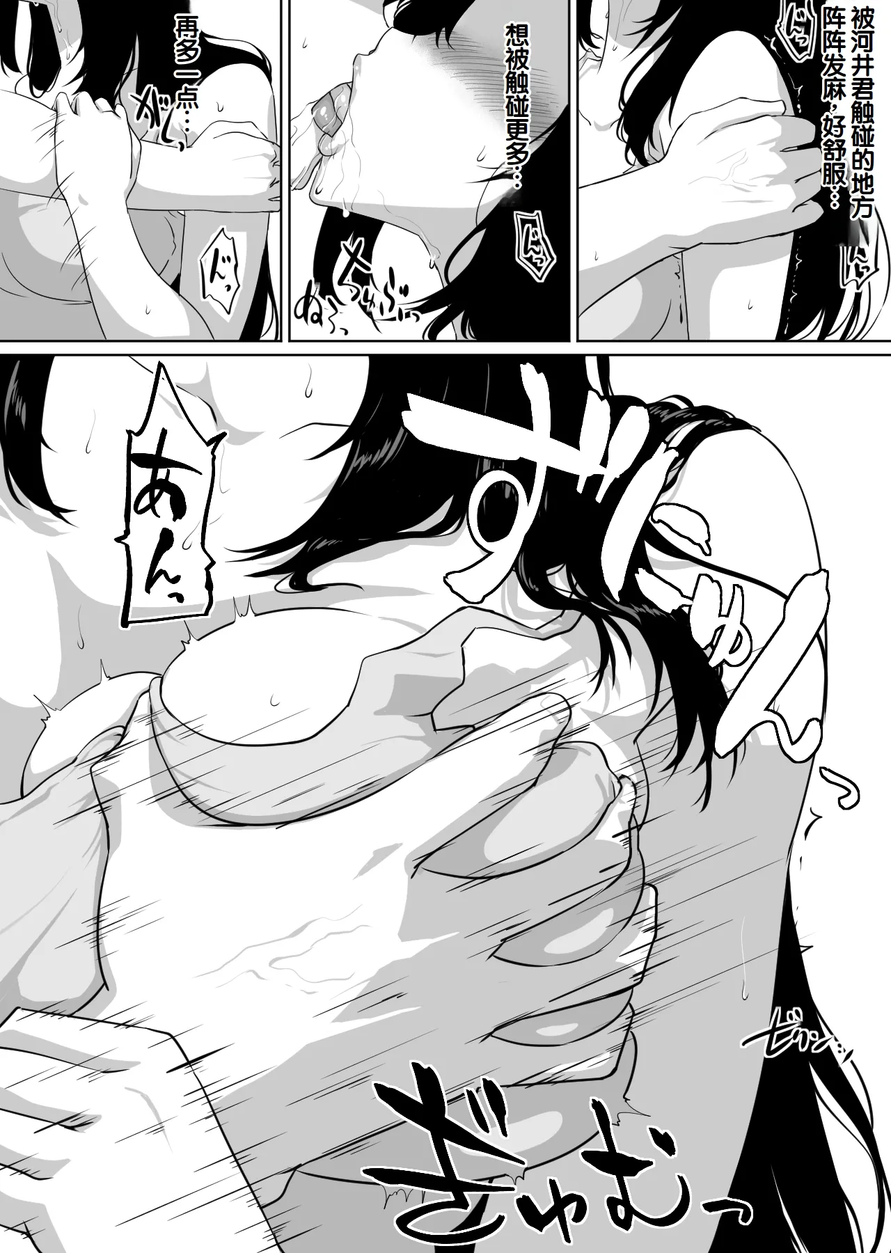 Kanojo to SeFri to SeFri to SeFri | 女朋友与炮友与炮友与炮友 - Page 30