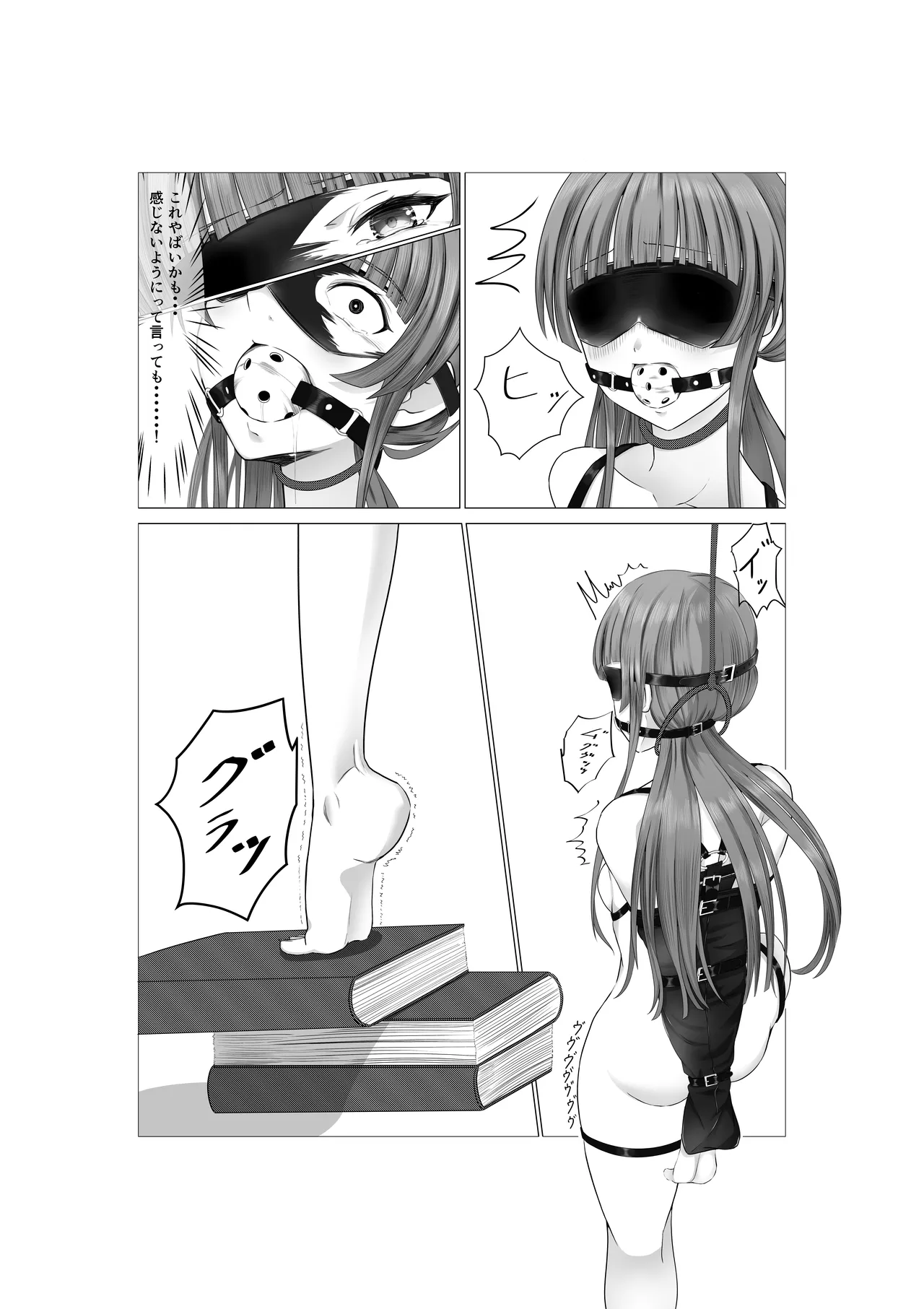 女の子に口枷付けさせたいだけ - Page 11